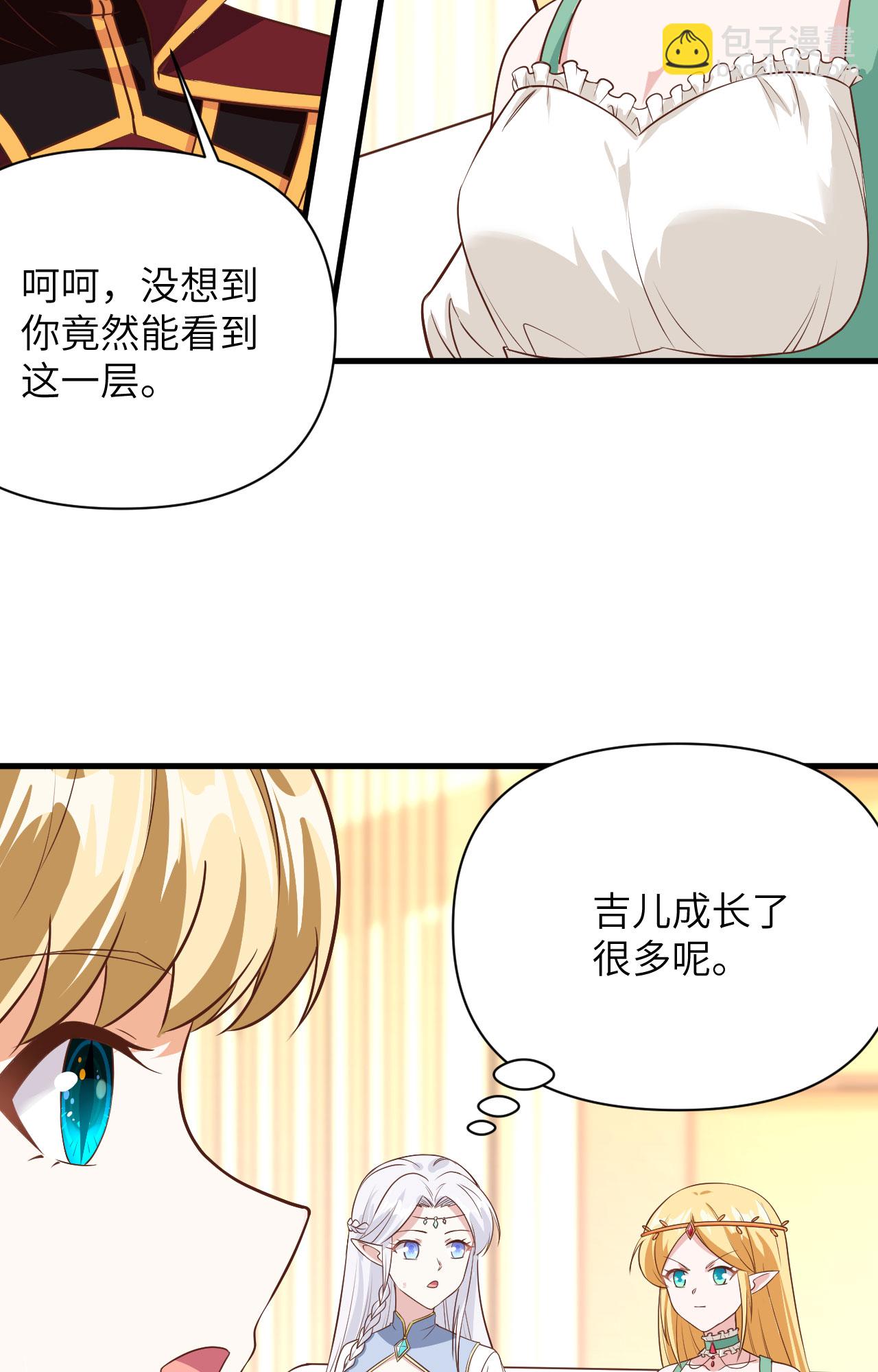 從今天開始當城主 - 第330話 - 5