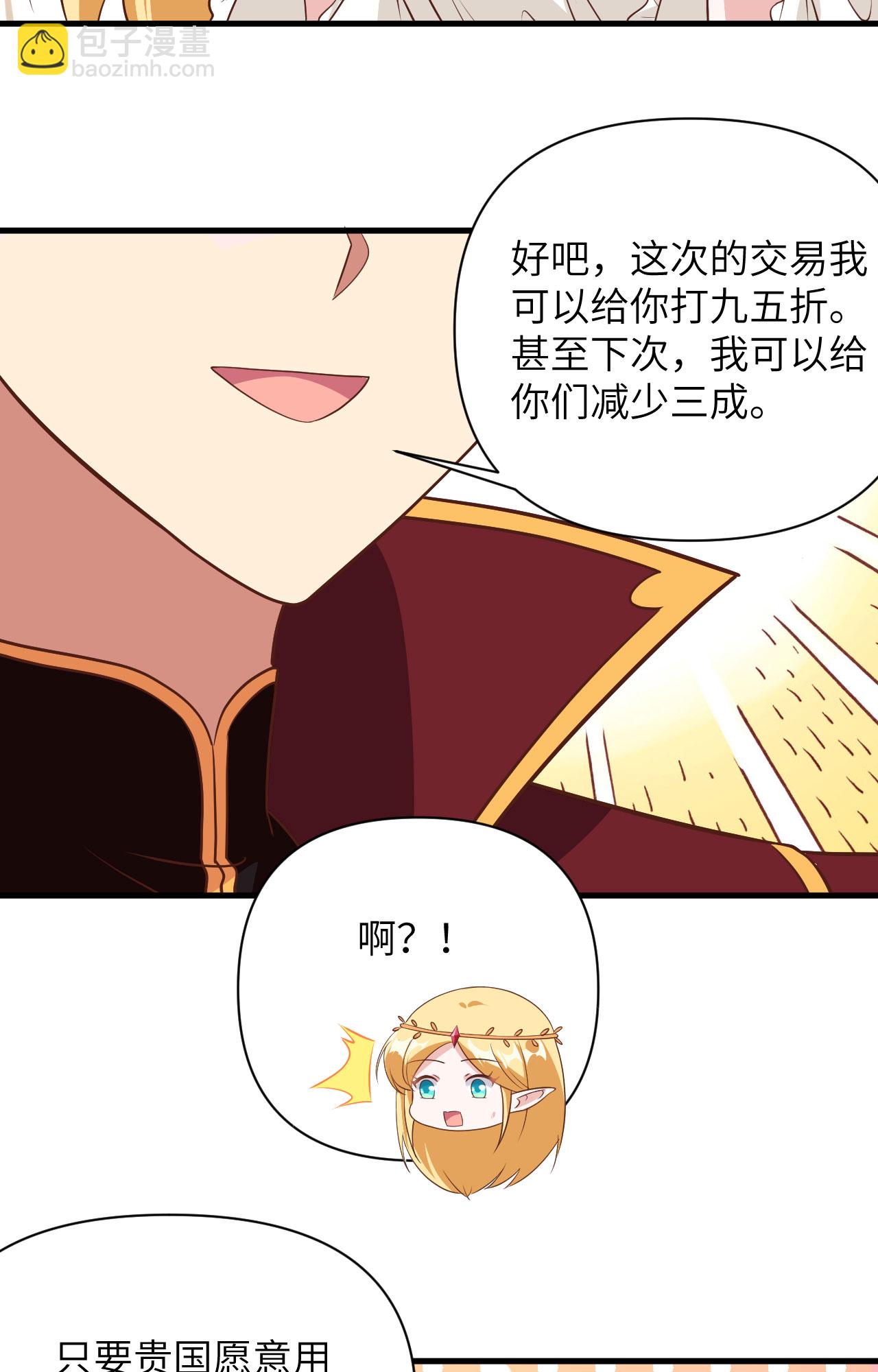 從今天開始當城主 - 第330話 - 2