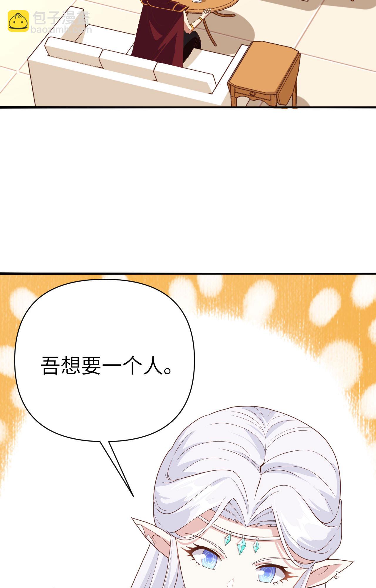 從今天開始當城主 - 第330話 - 1