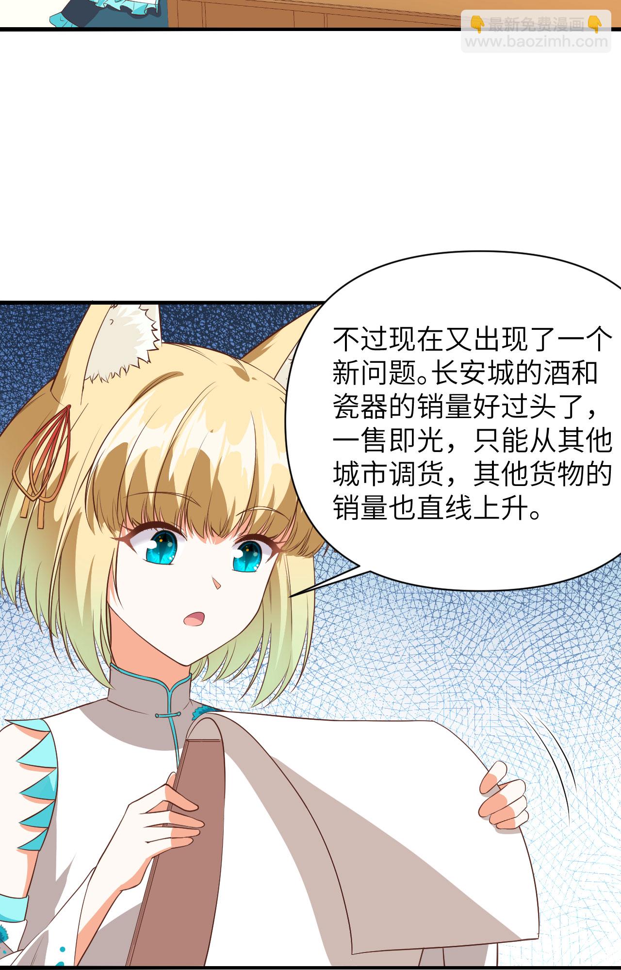 從今天開始當城主 - 第330話 - 6