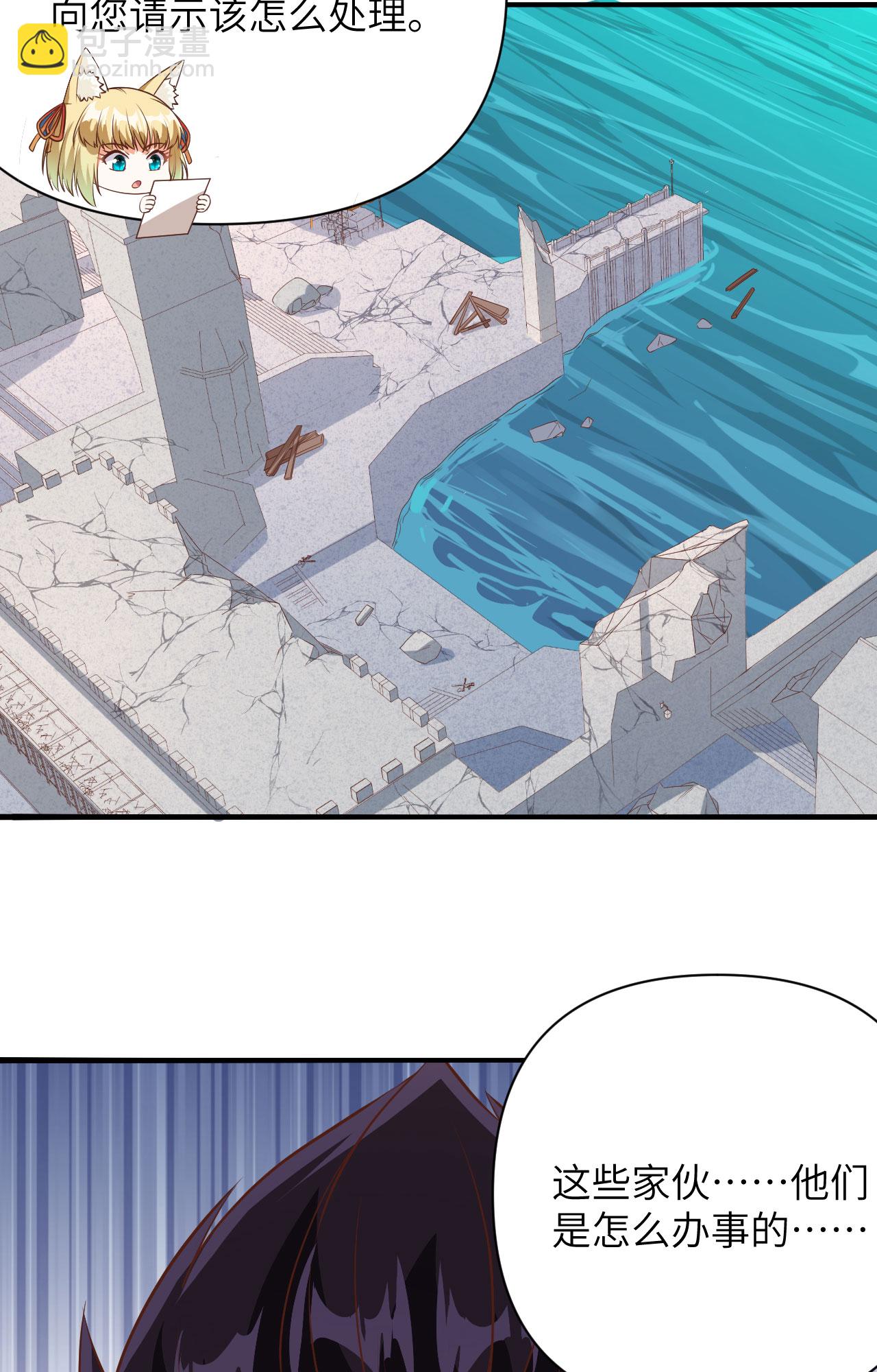 從今天開始當城主 - 第330話 - 2