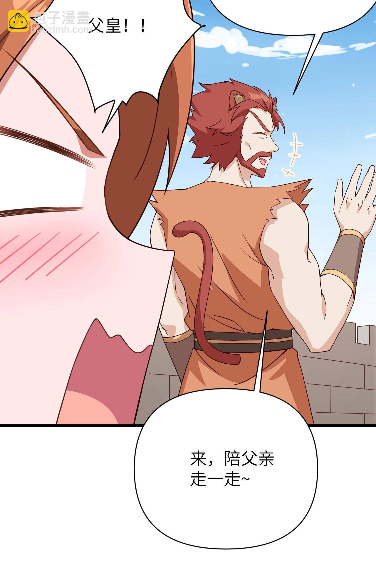 從今天開始當城主 - 第332話 - 7