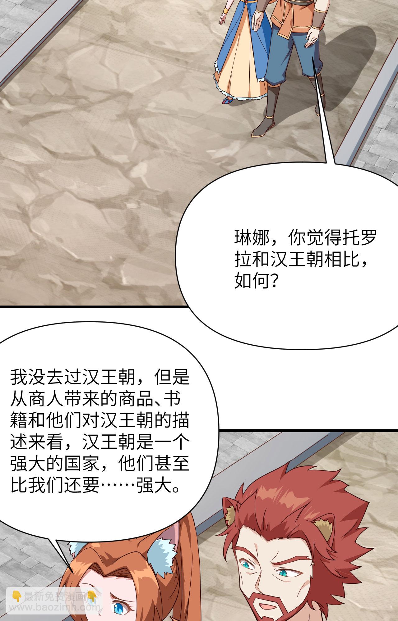 從今天開始當城主 - 第332話 - 2