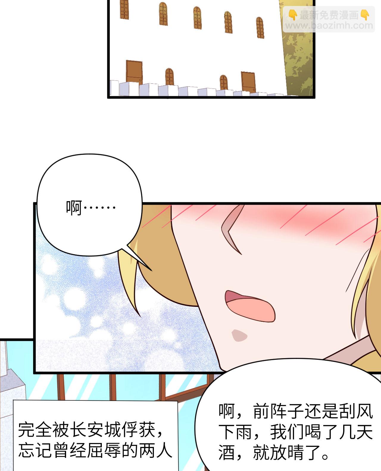 從今天開始當城主 - 第332話 - 2