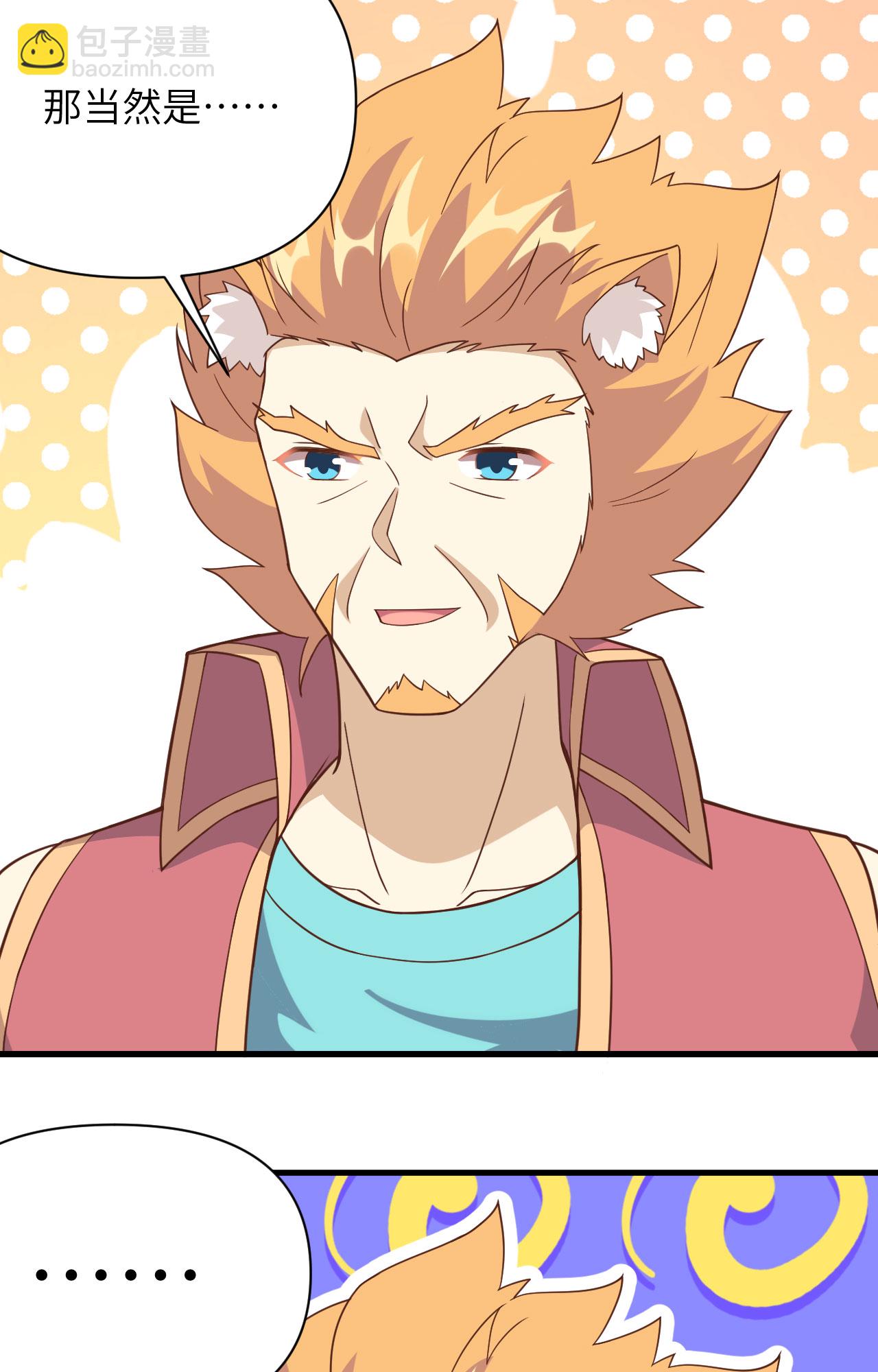 從今天開始當城主 - 第332話 - 7