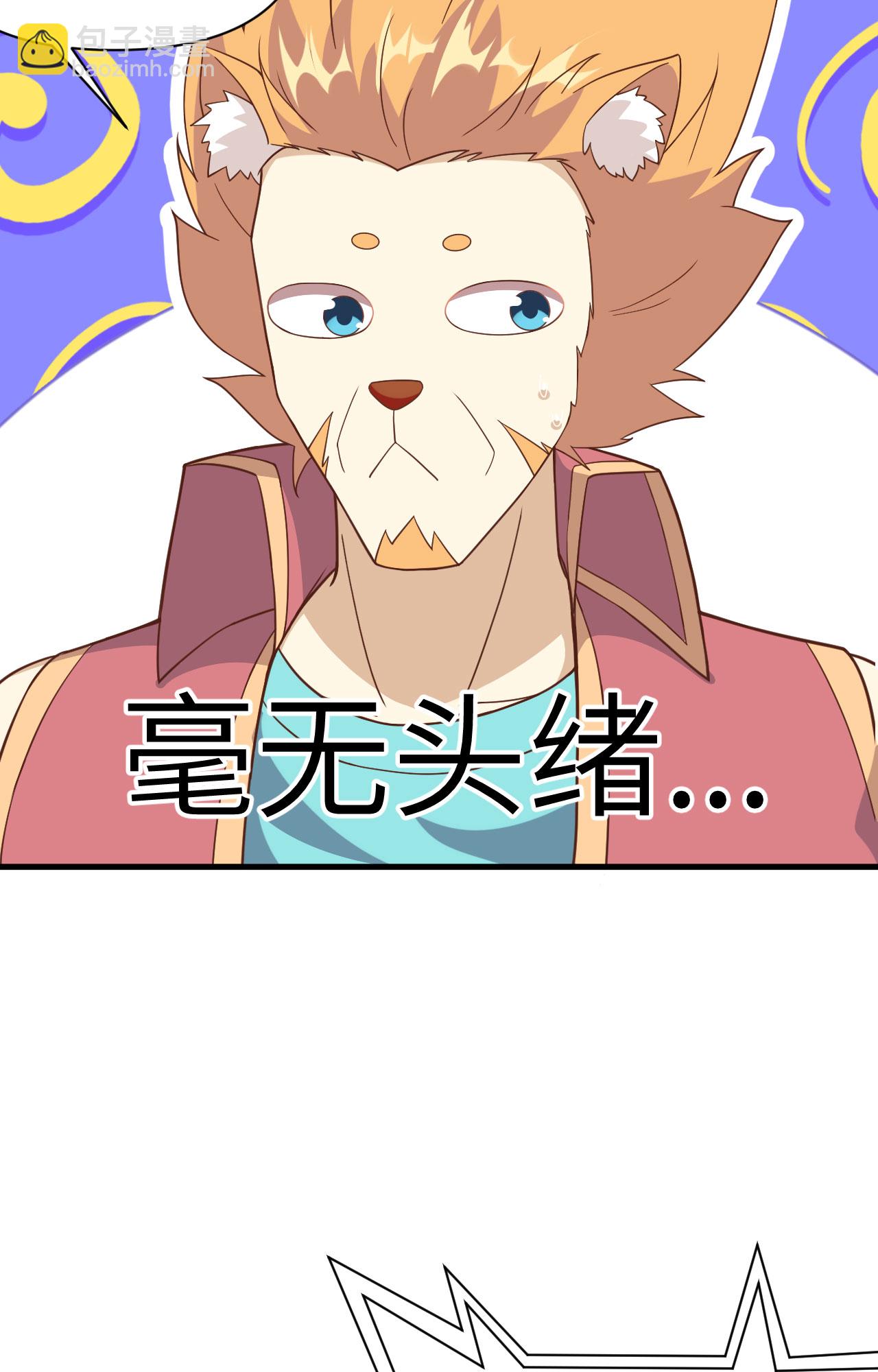 從今天開始當城主 - 第332話 - 1