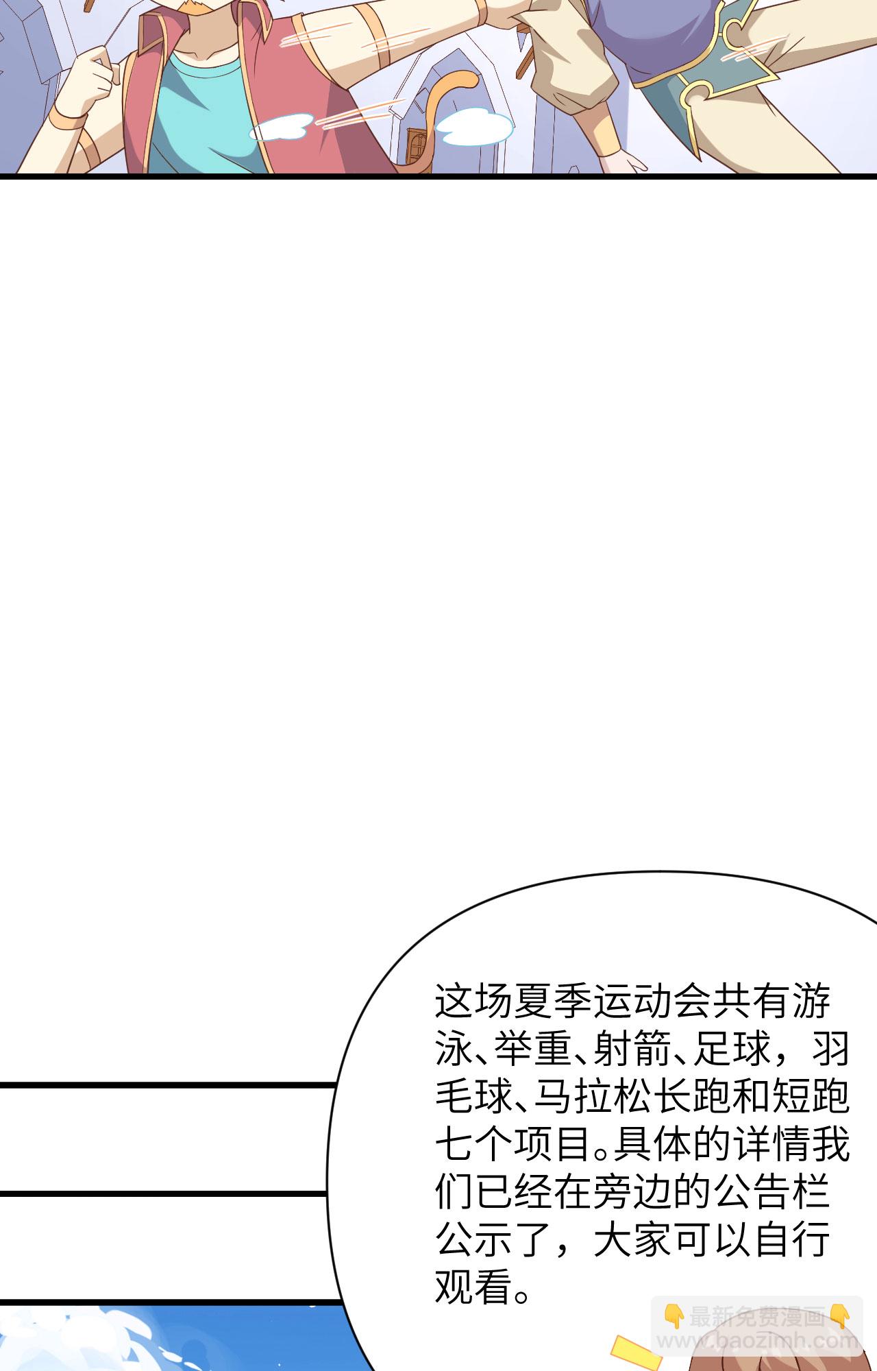 從今天開始當城主 - 第332話 - 3