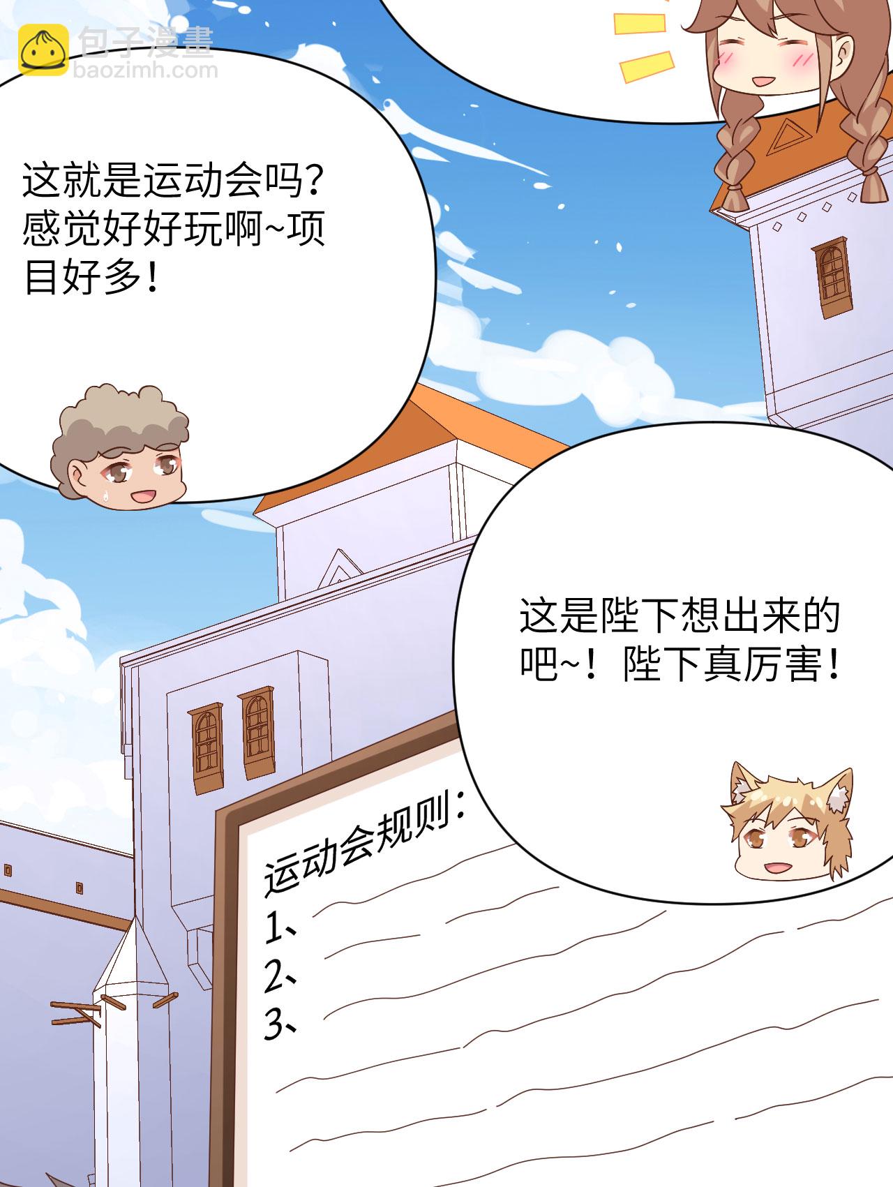 從今天開始當城主 - 第332話 - 4