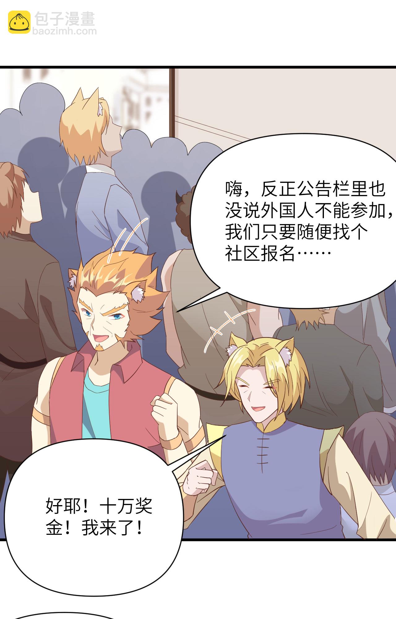 從今天開始當城主 - 第332話 - 1