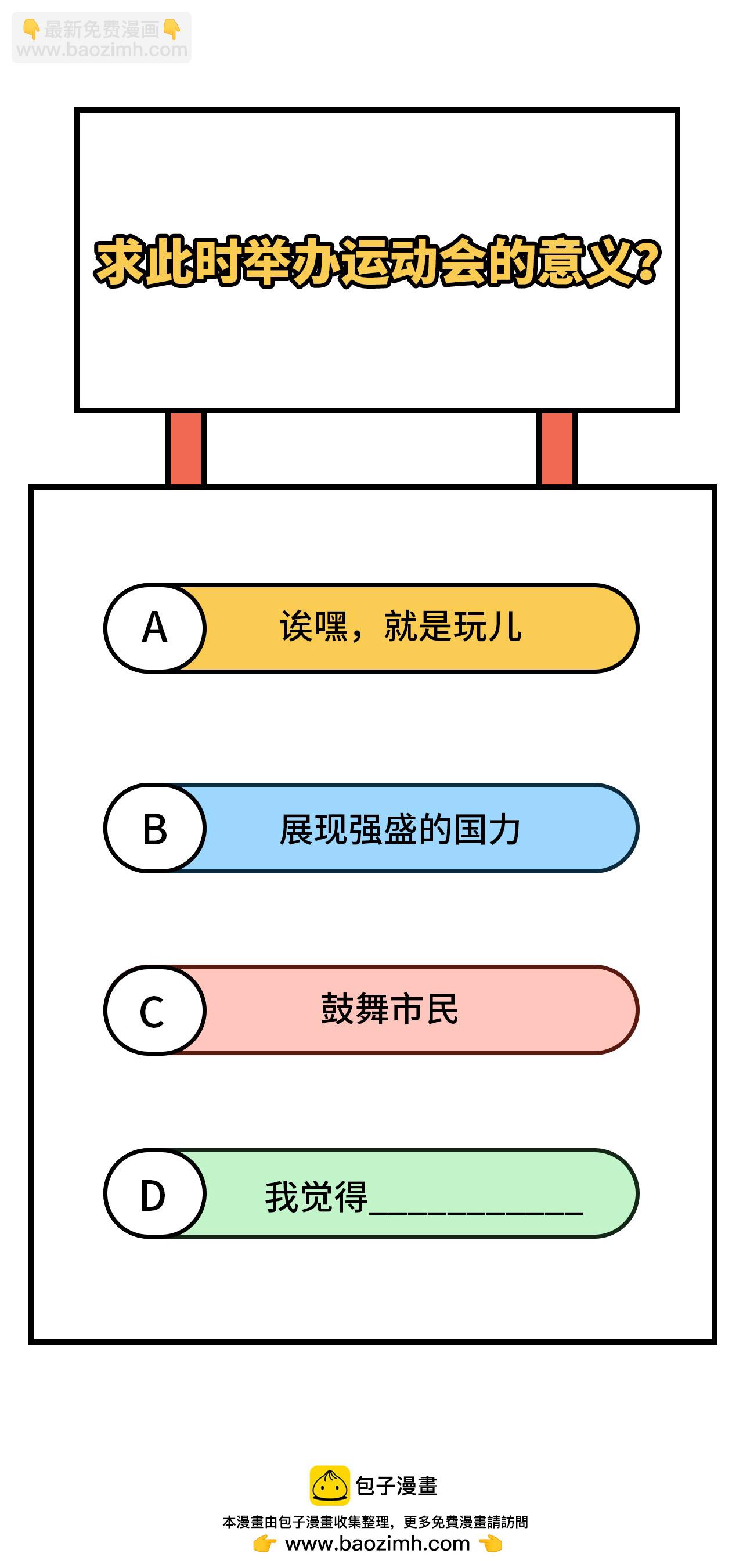 从今天开始当城主 - 第332话 - 7