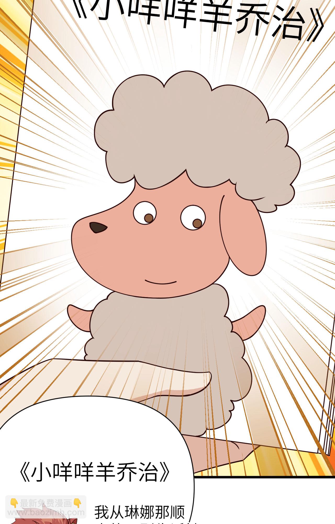 從今天開始當城主 - 第332話 - 6