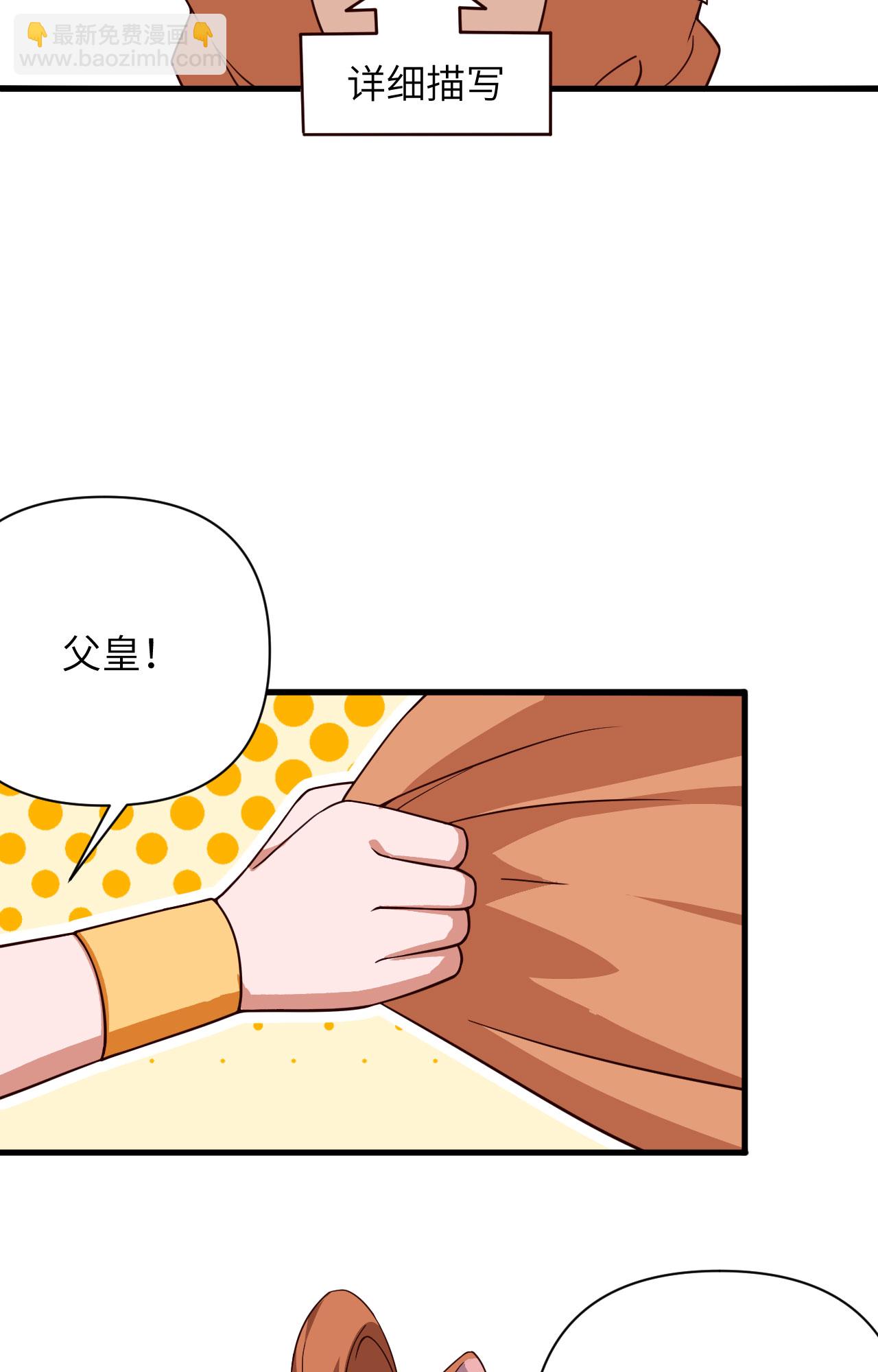 從今天開始當城主 - 第332話 - 1