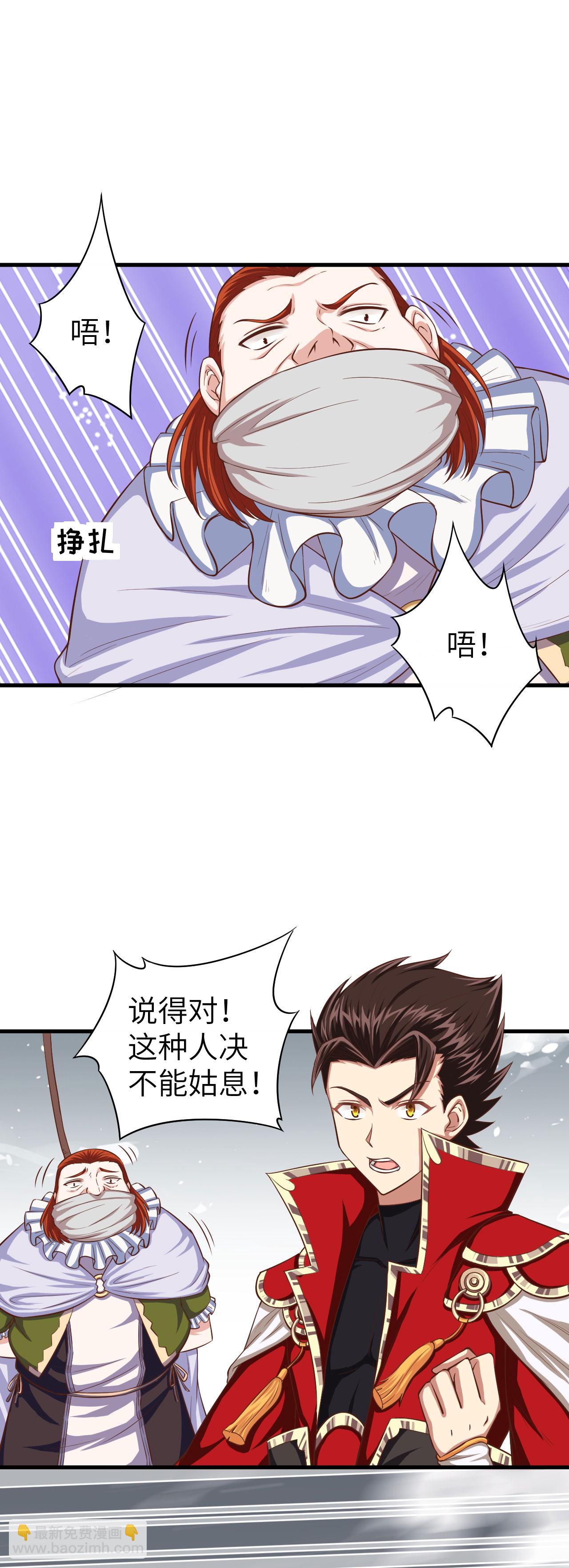 從今天開始當城主 - 第34話 - 1