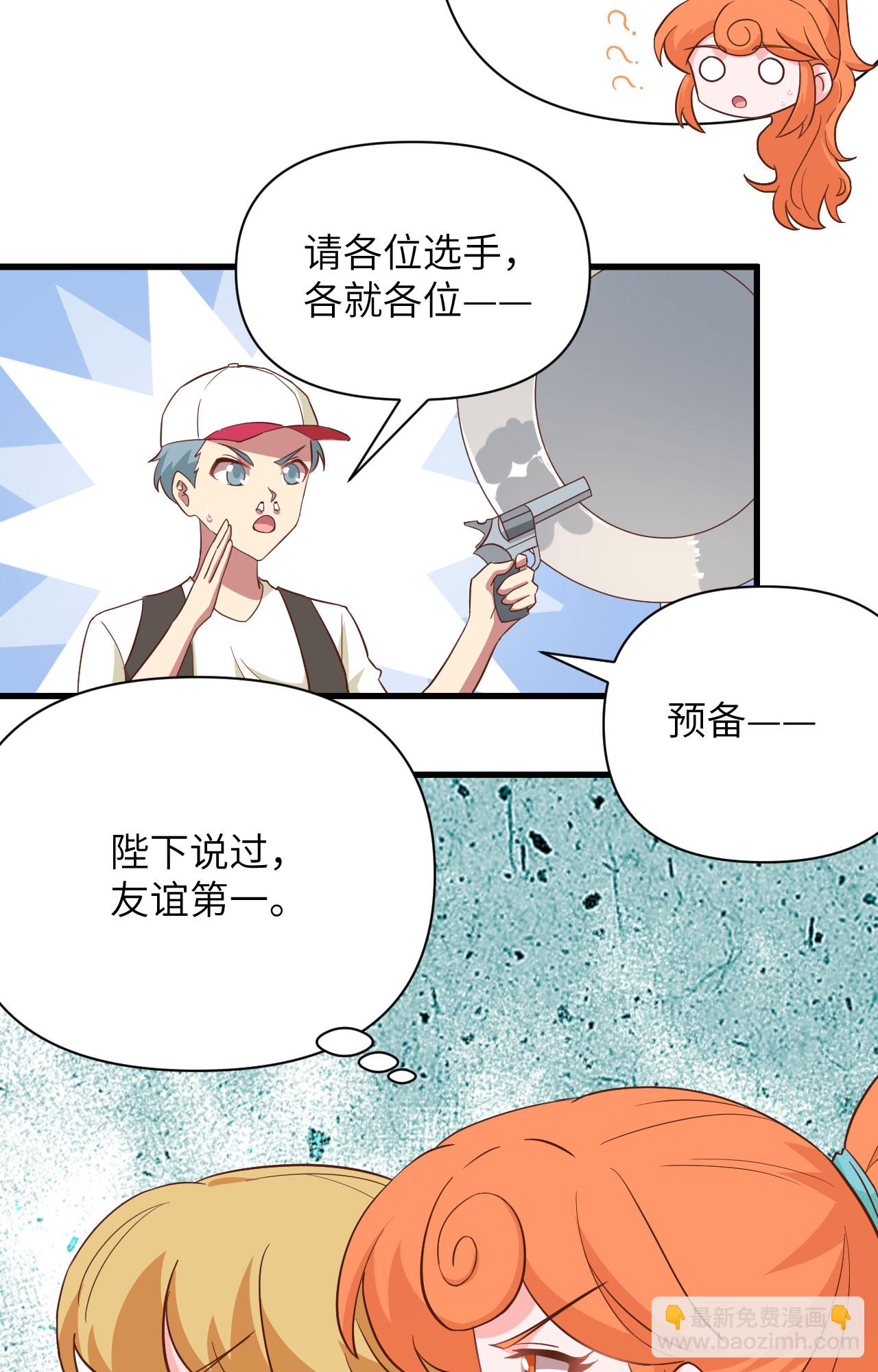 從今天開始當城主 - 第334話 - 3