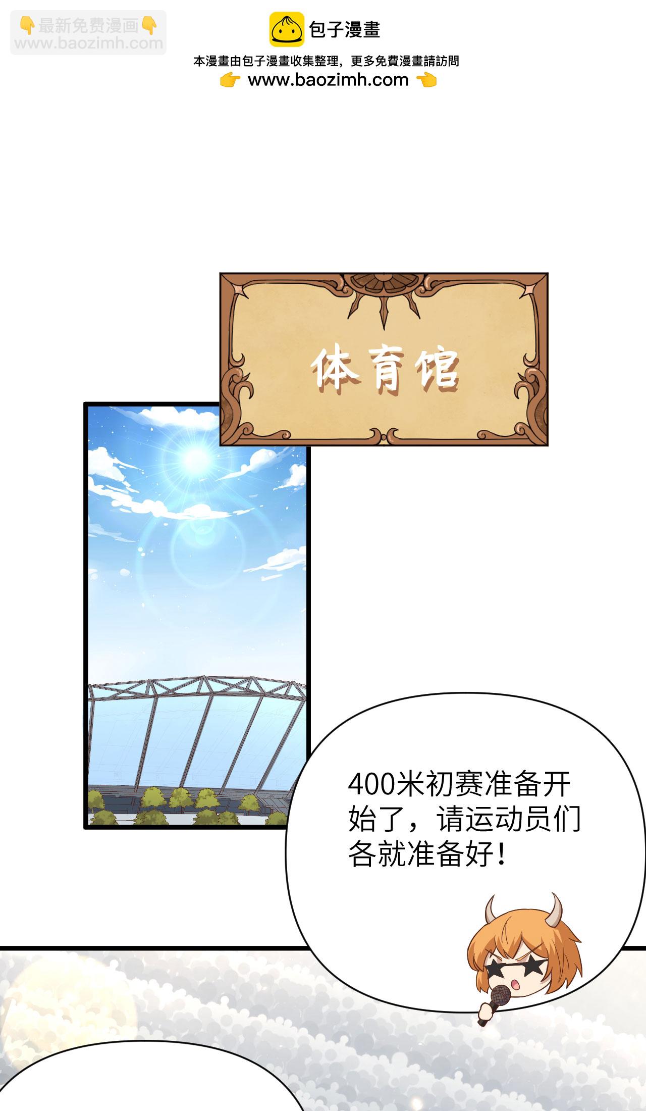 從今天開始當城主 - 第334話 - 2