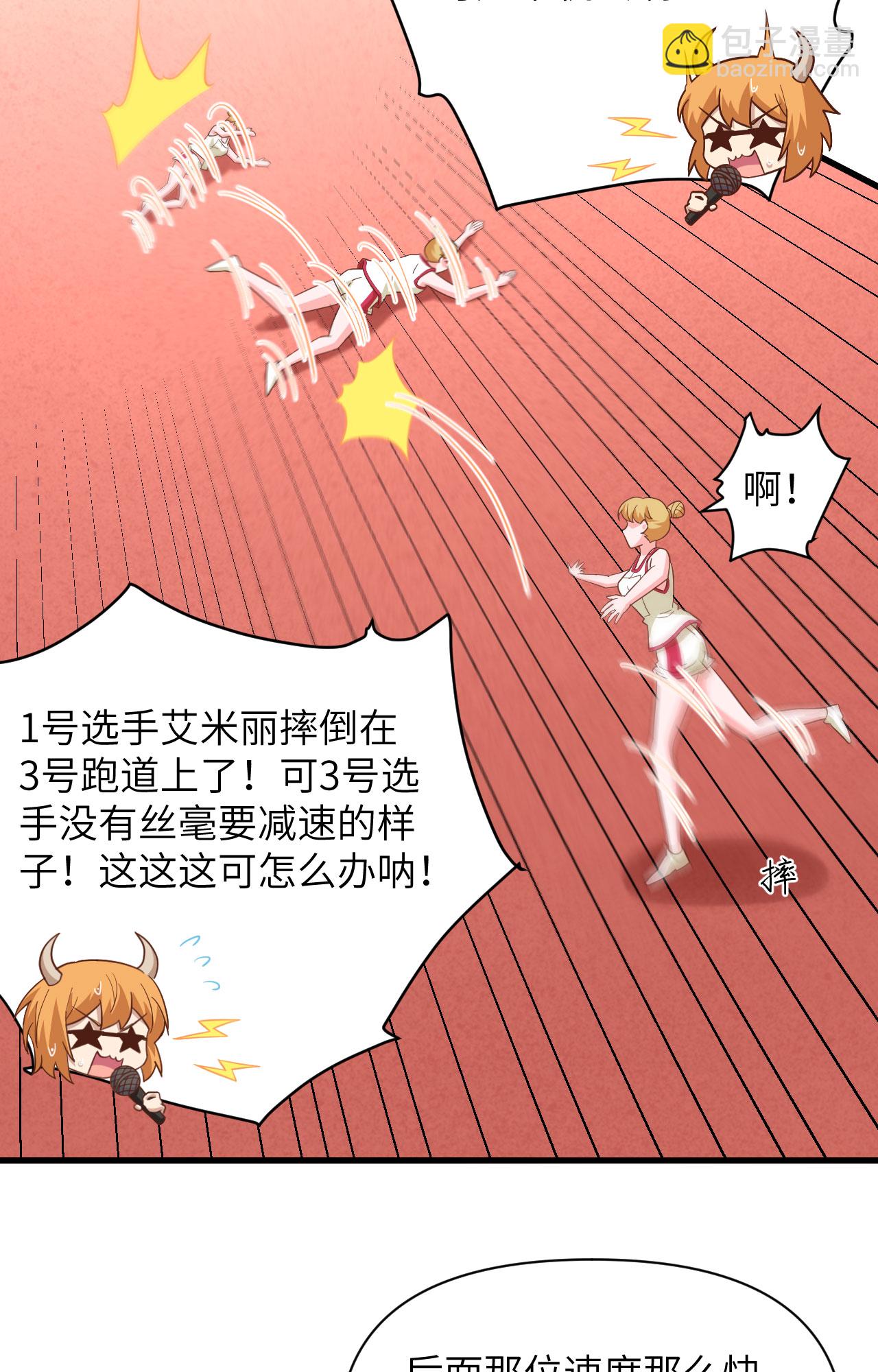 從今天開始當城主 - 第334話 - 7