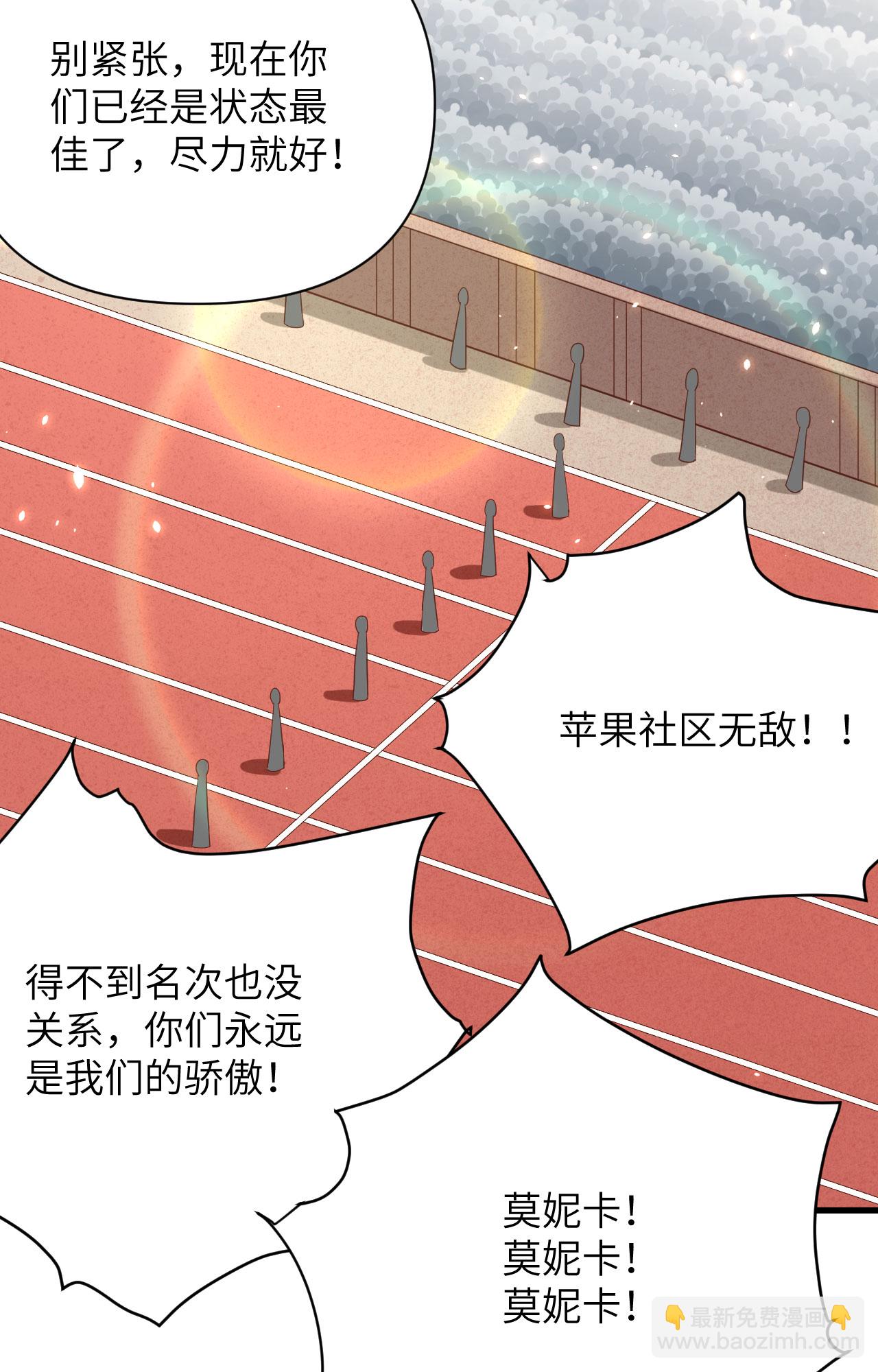 從今天開始當城主 - 第334話 - 3