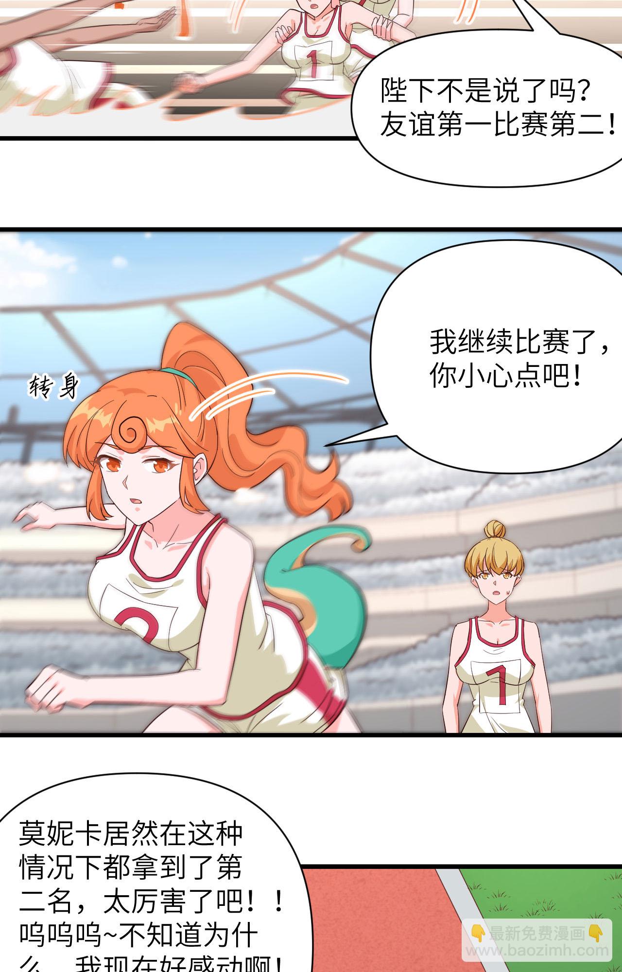 從今天開始當城主 - 第334話 - 5