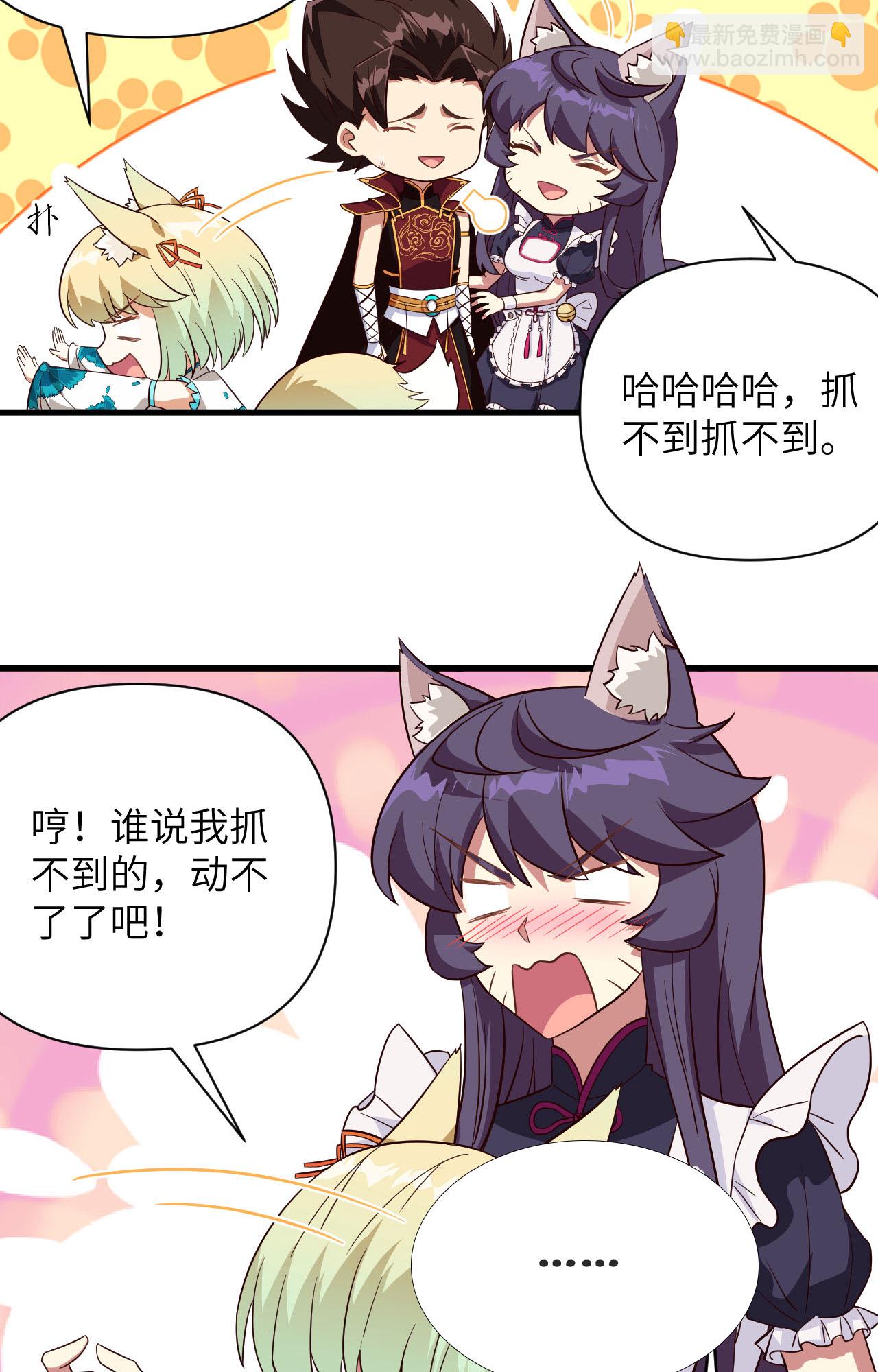 從今天開始當城主 - 第334話 - 3