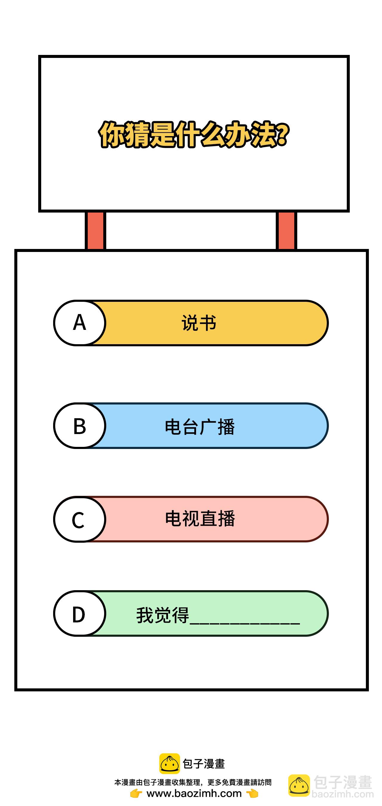 從今天開始當城主 - 第334話 - 6