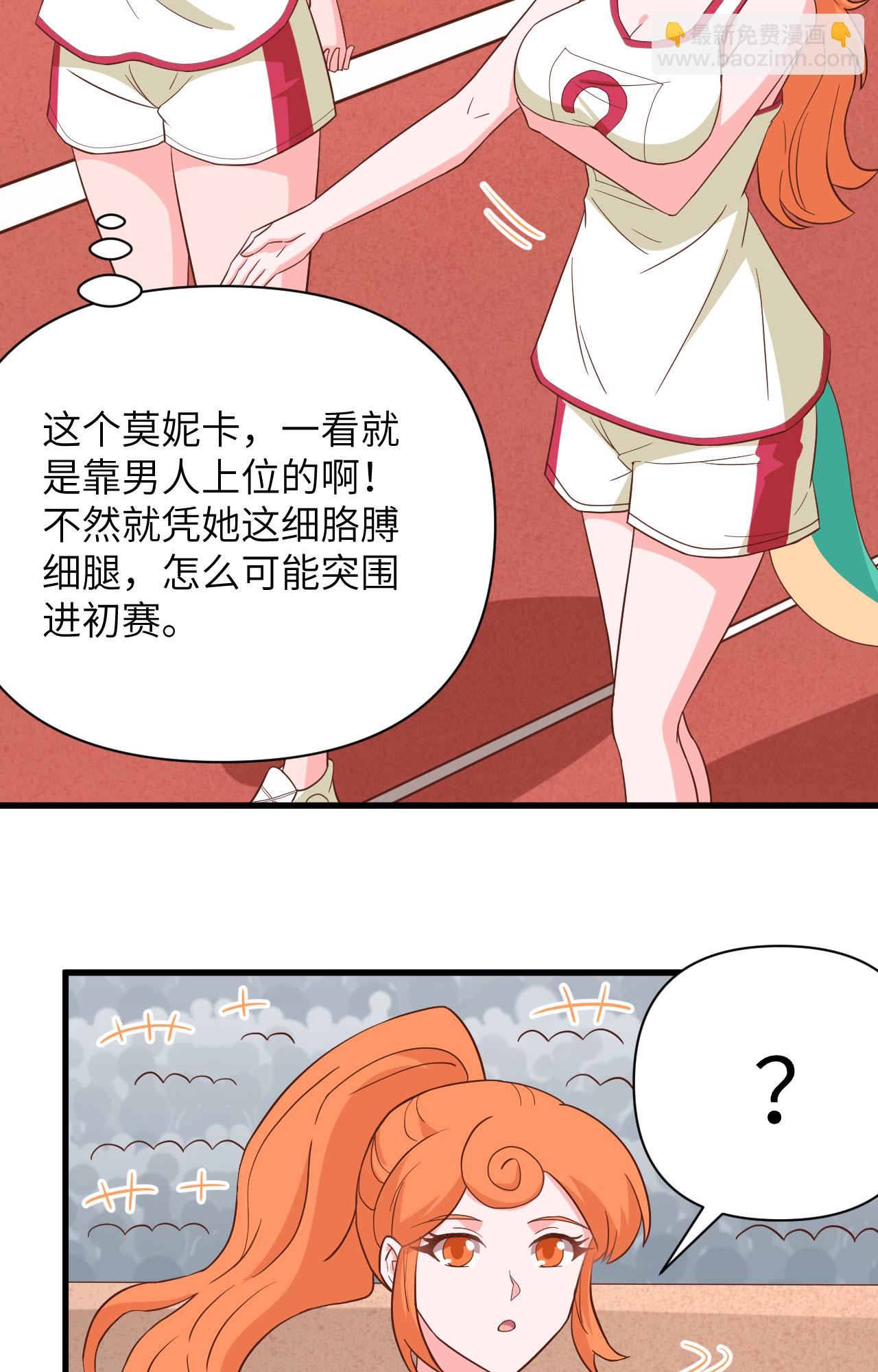 從今天開始當城主 - 第334話 - 1