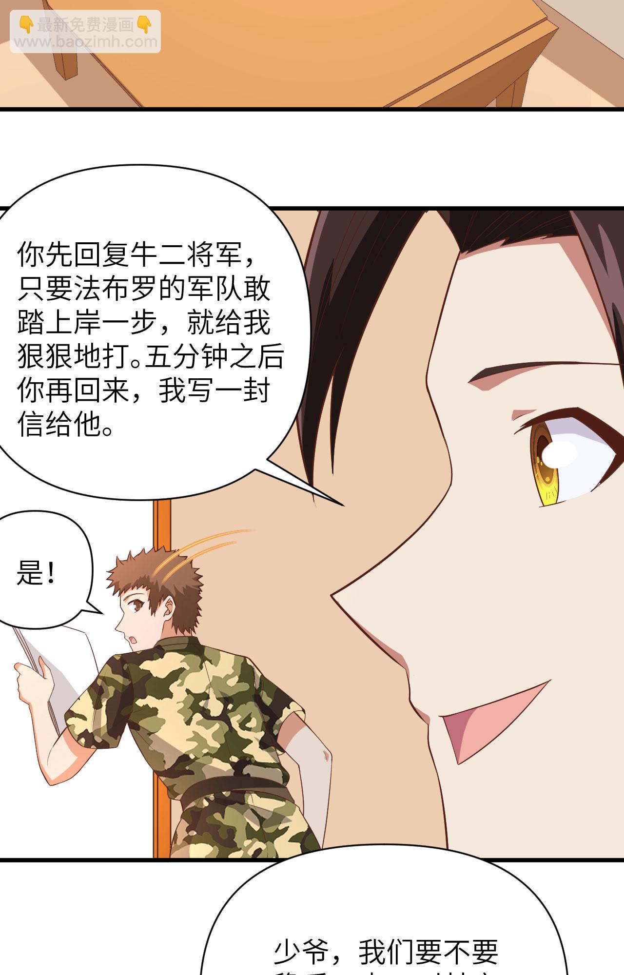 從今天開始當城主 - 第336話(1/2) - 2