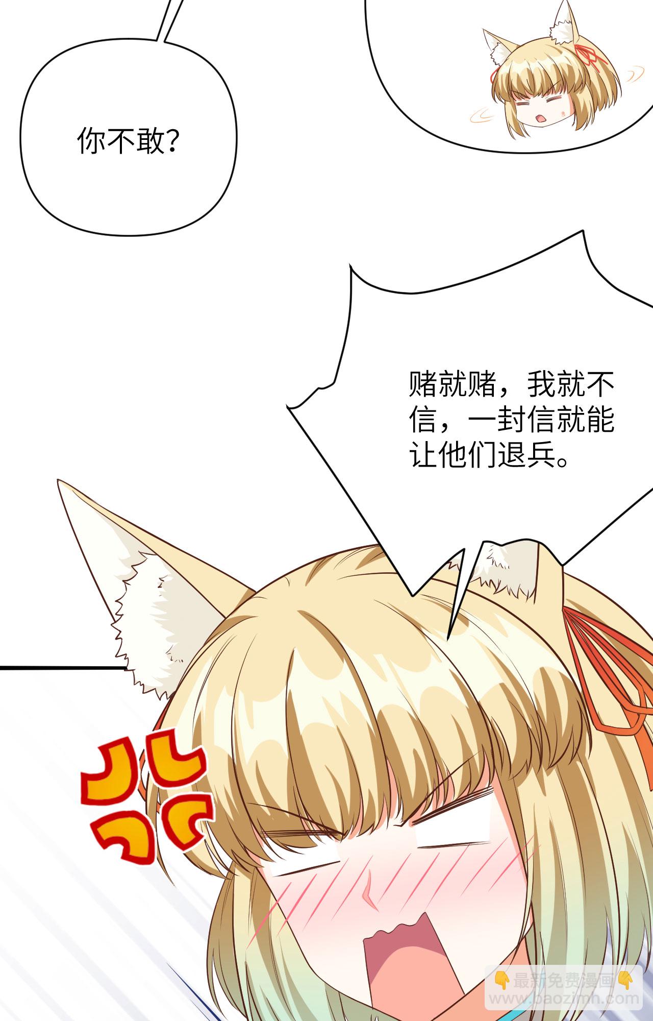 從今天開始當城主 - 第336話(1/2) - 5