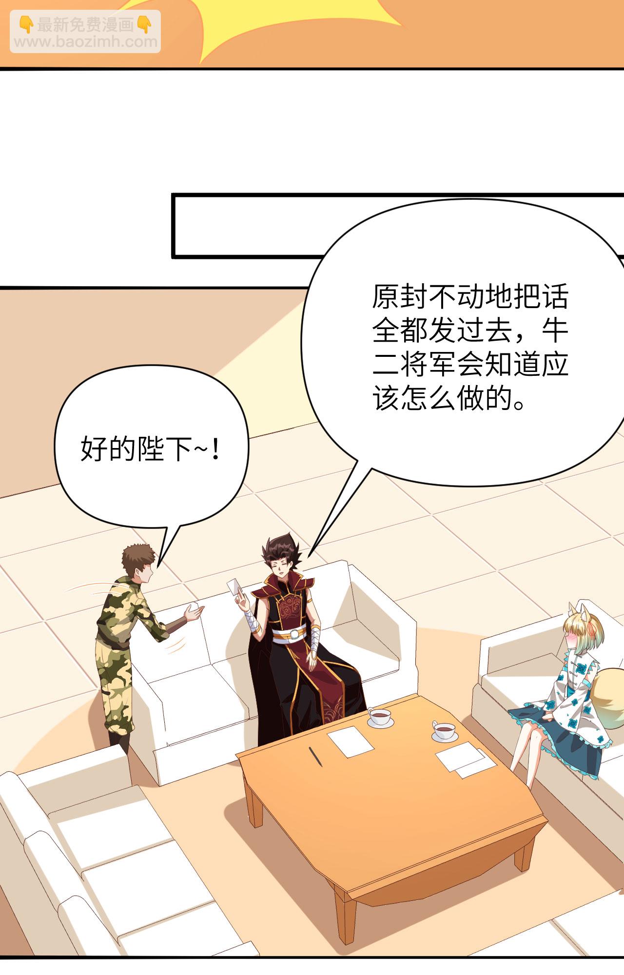 從今天開始當城主 - 第336話(1/2) - 7