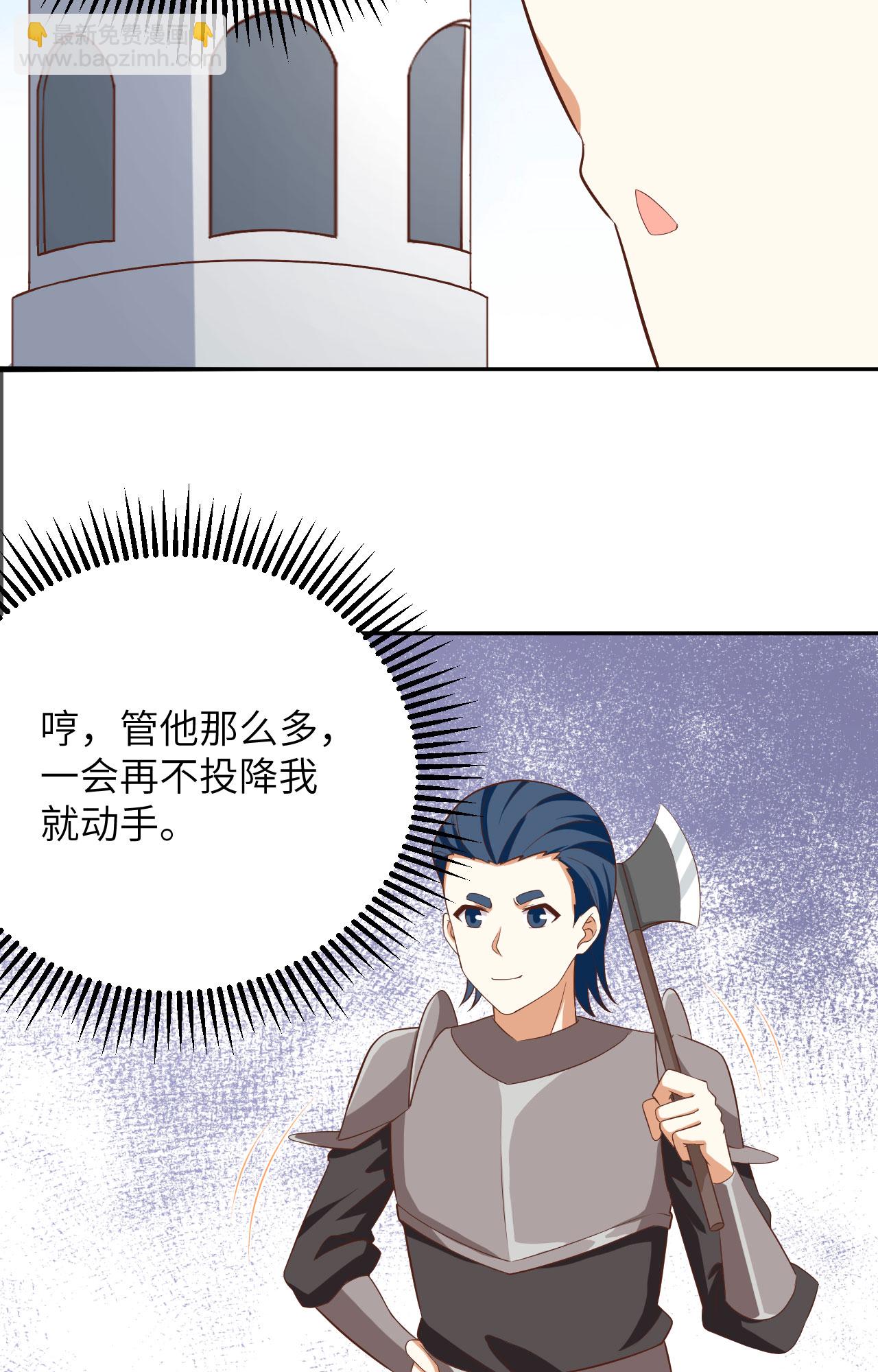 從今天開始當城主 - 第336話(1/2) - 3