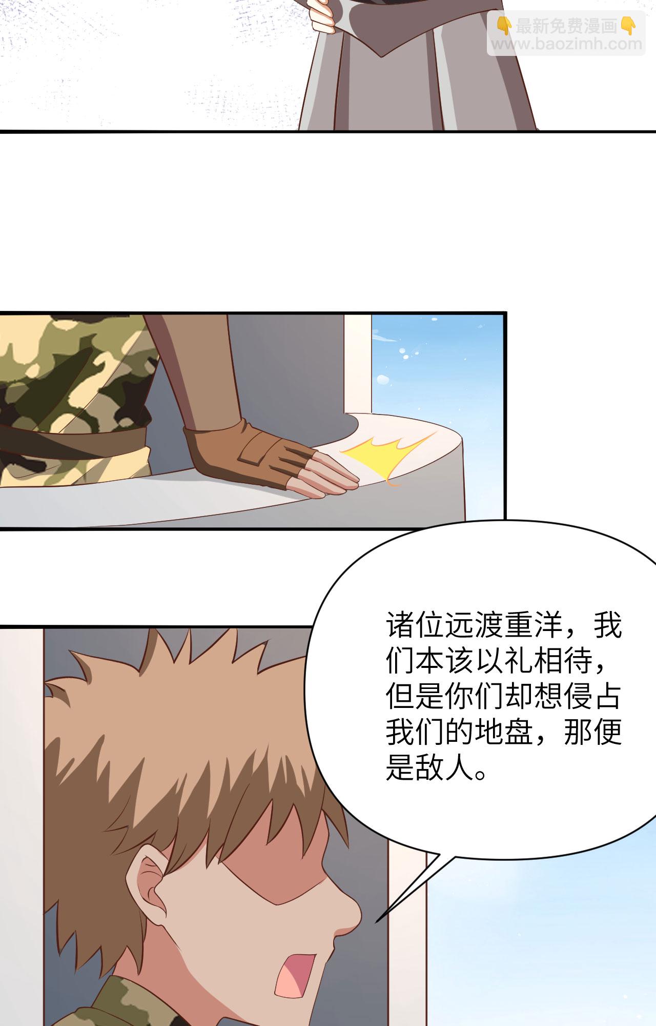 從今天開始當城主 - 第336話(1/2) - 4