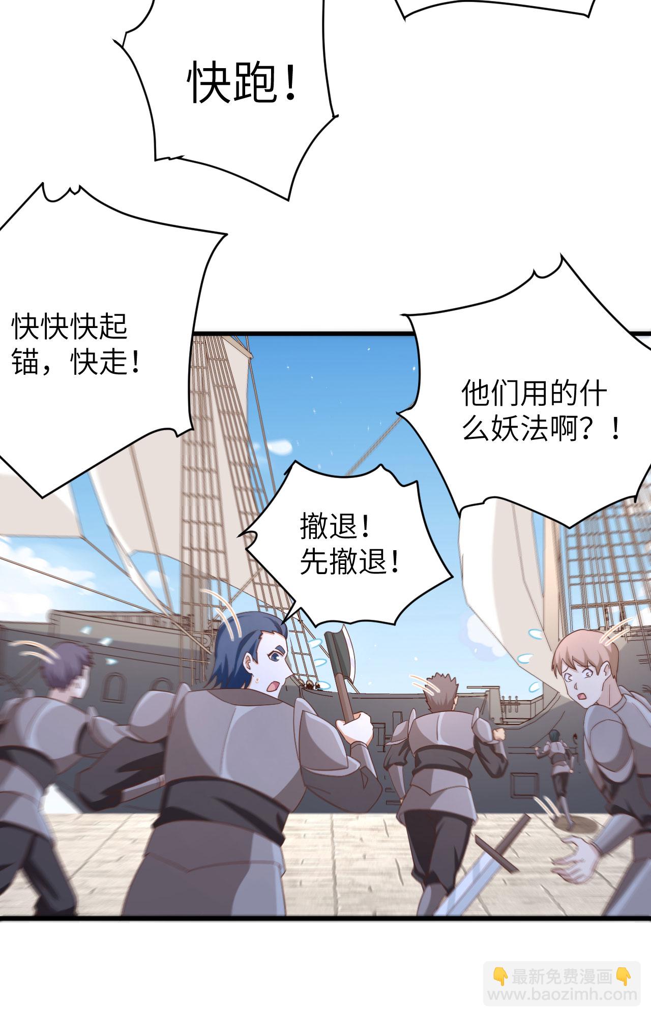 從今天開始當城主 - 第336話(1/2) - 6