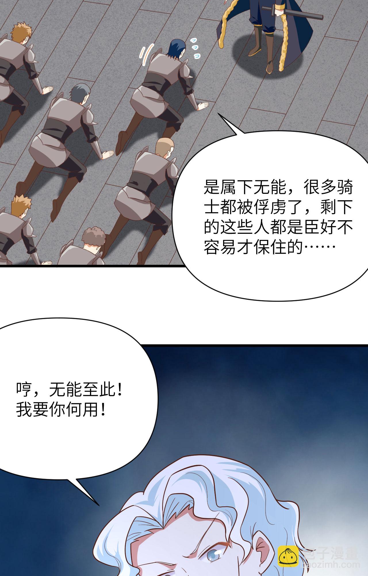 從今天開始當城主 - 第336話(1/2) - 4