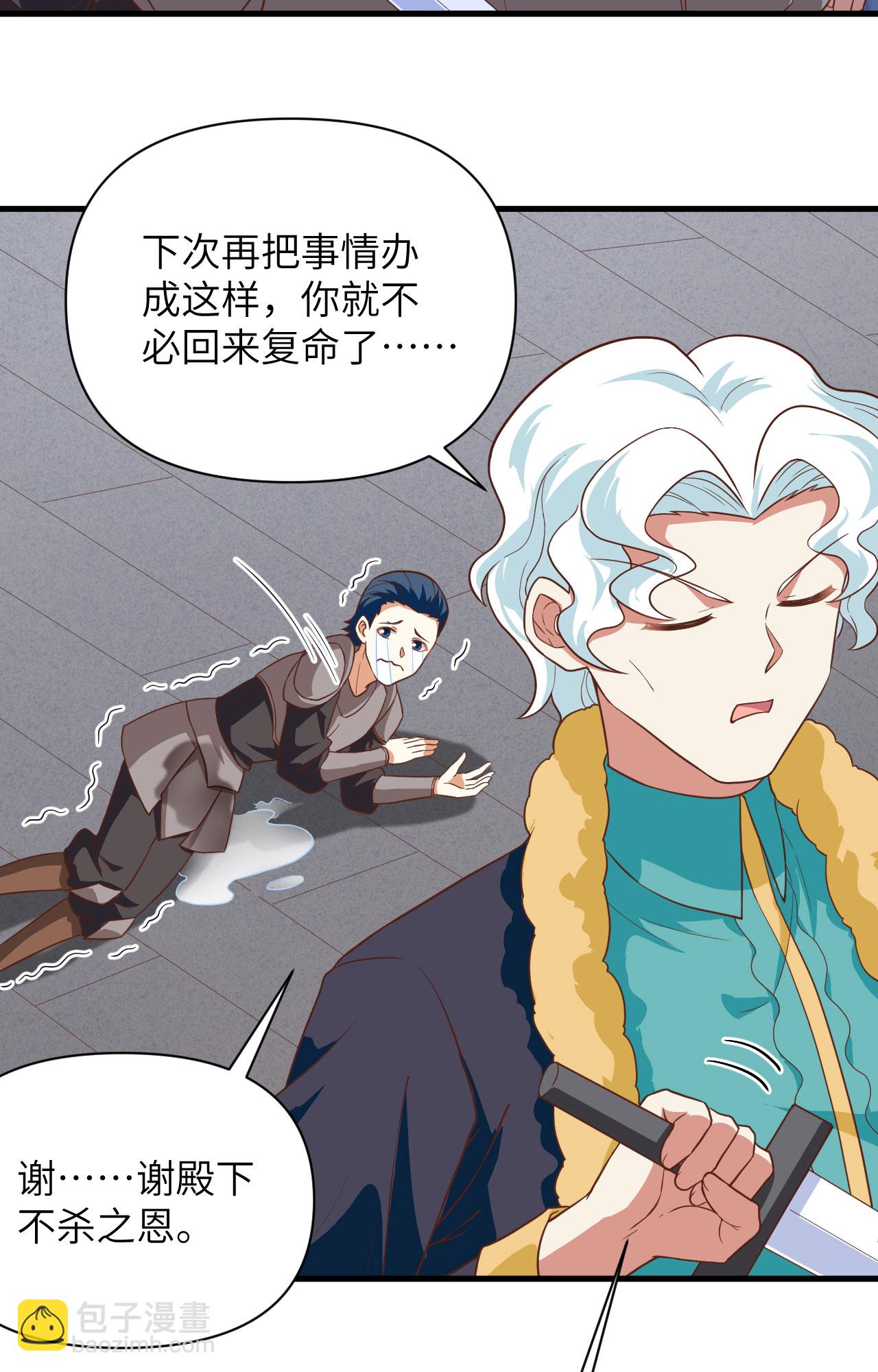 從今天開始當城主 - 第336話(1/2) - 3