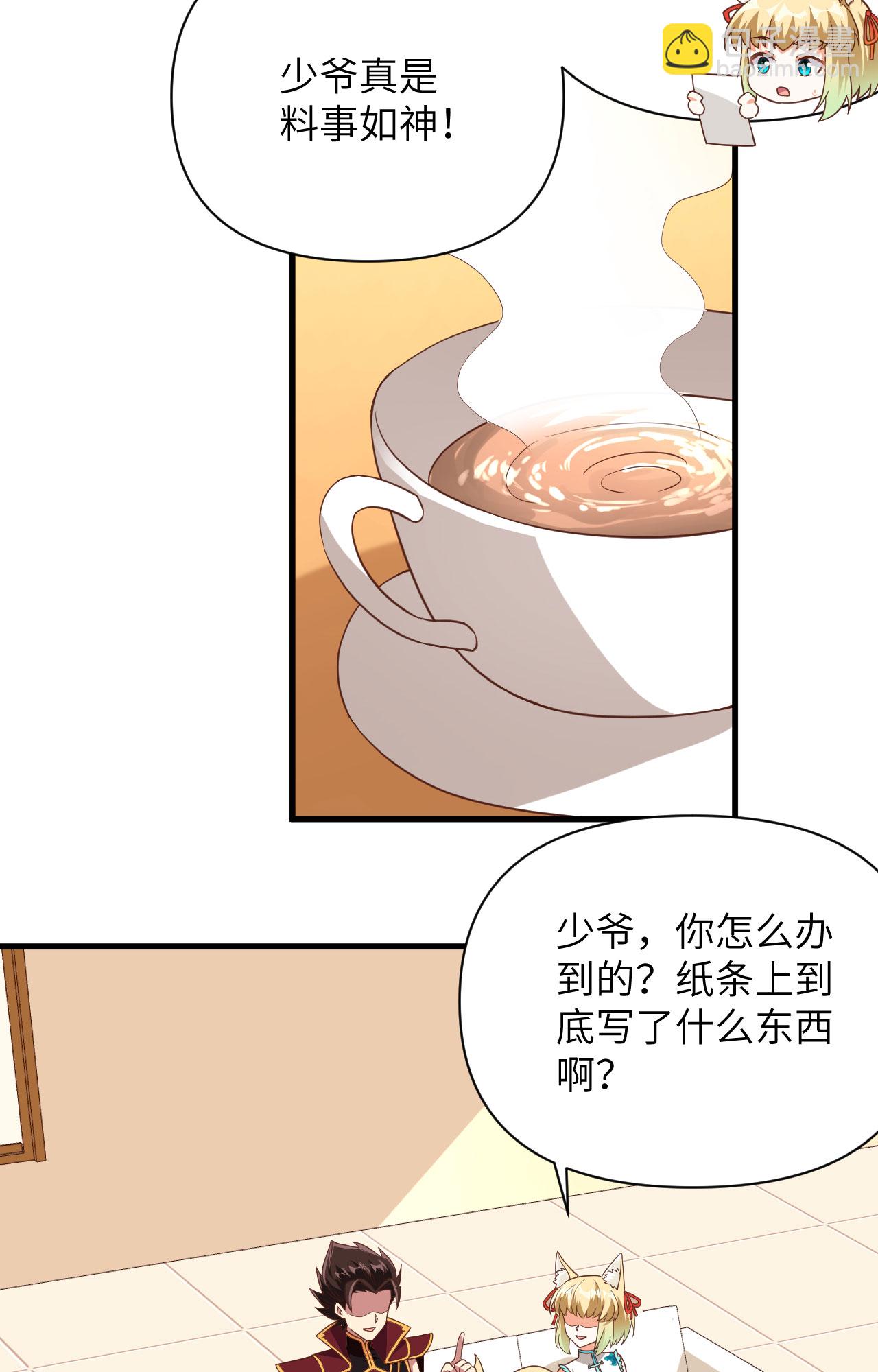 從今天開始當城主 - 第336話(1/2) - 6