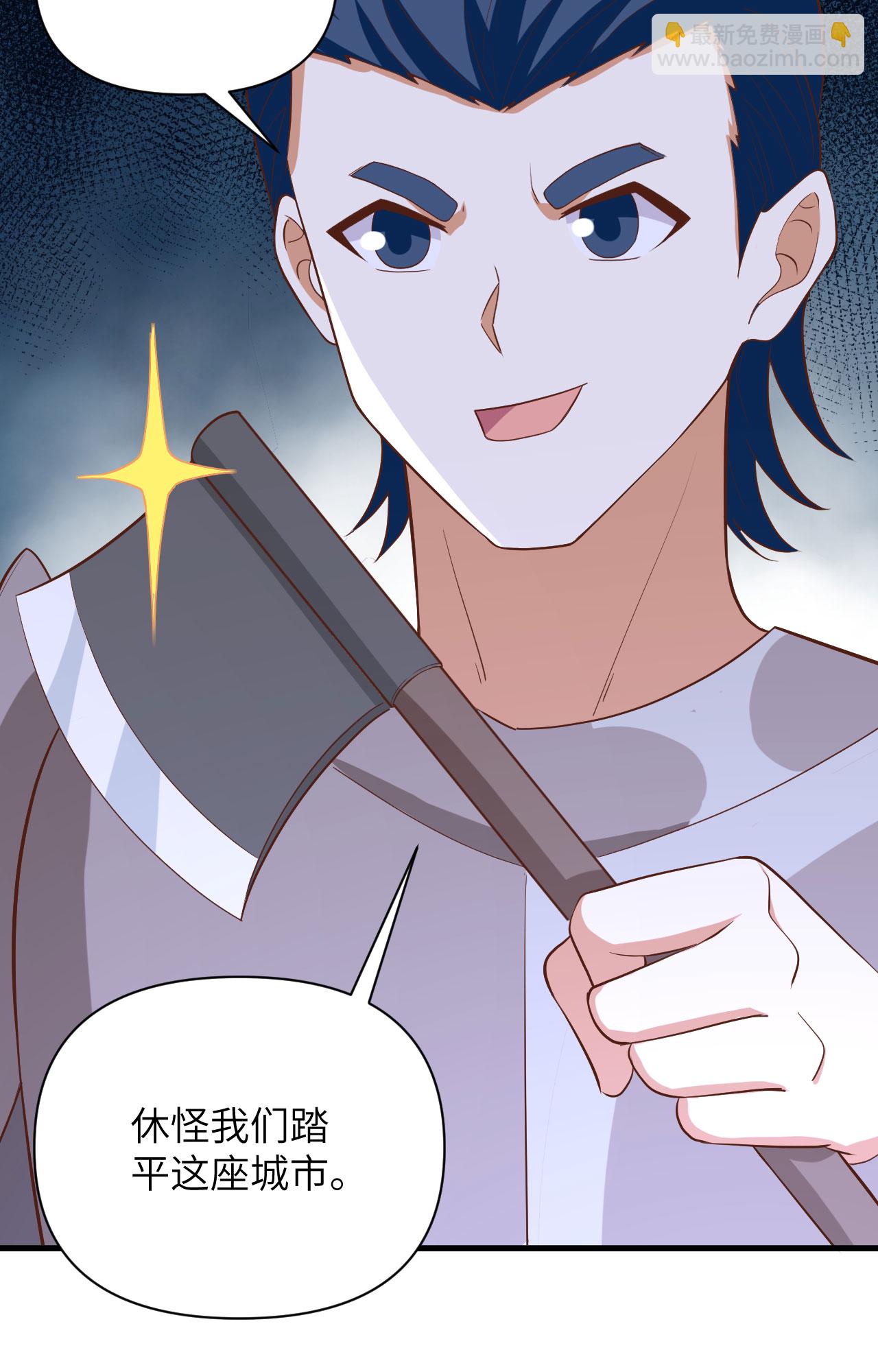 從今天開始當城主 - 第336話(1/2) - 7