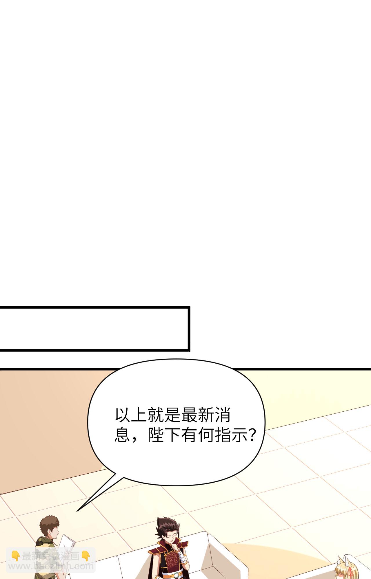 從今天開始當城主 - 第336話(1/2) - 8