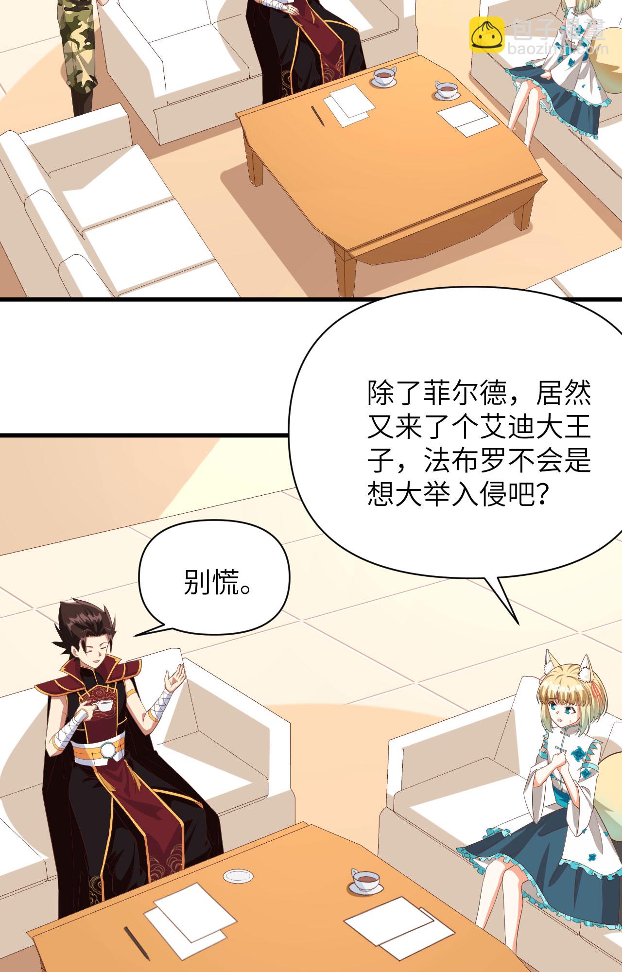 從今天開始當城主 - 第336話(1/2) - 1