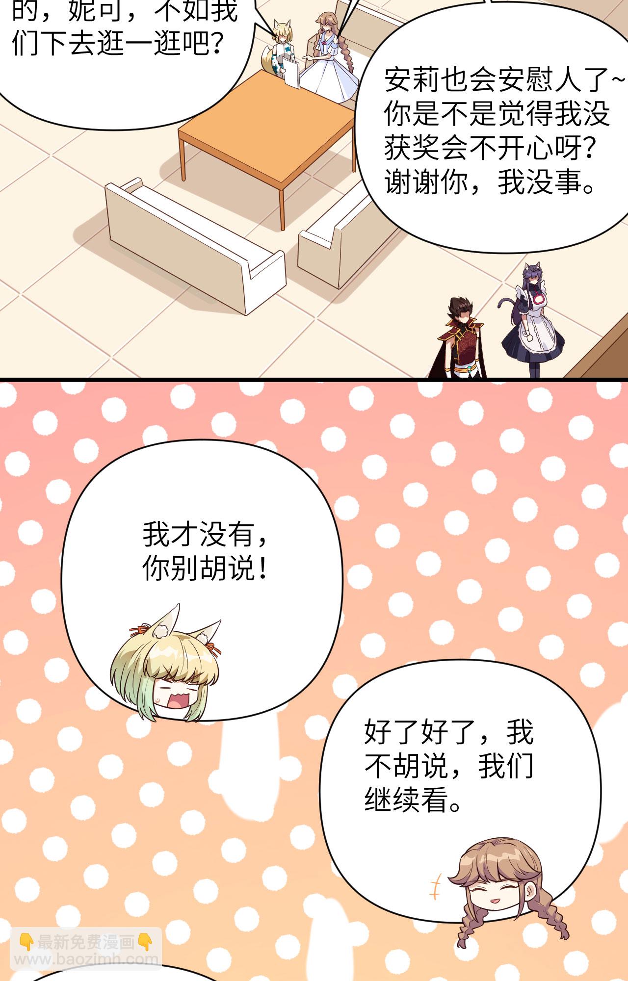 從今天開始當城主 - 第338話 - 3