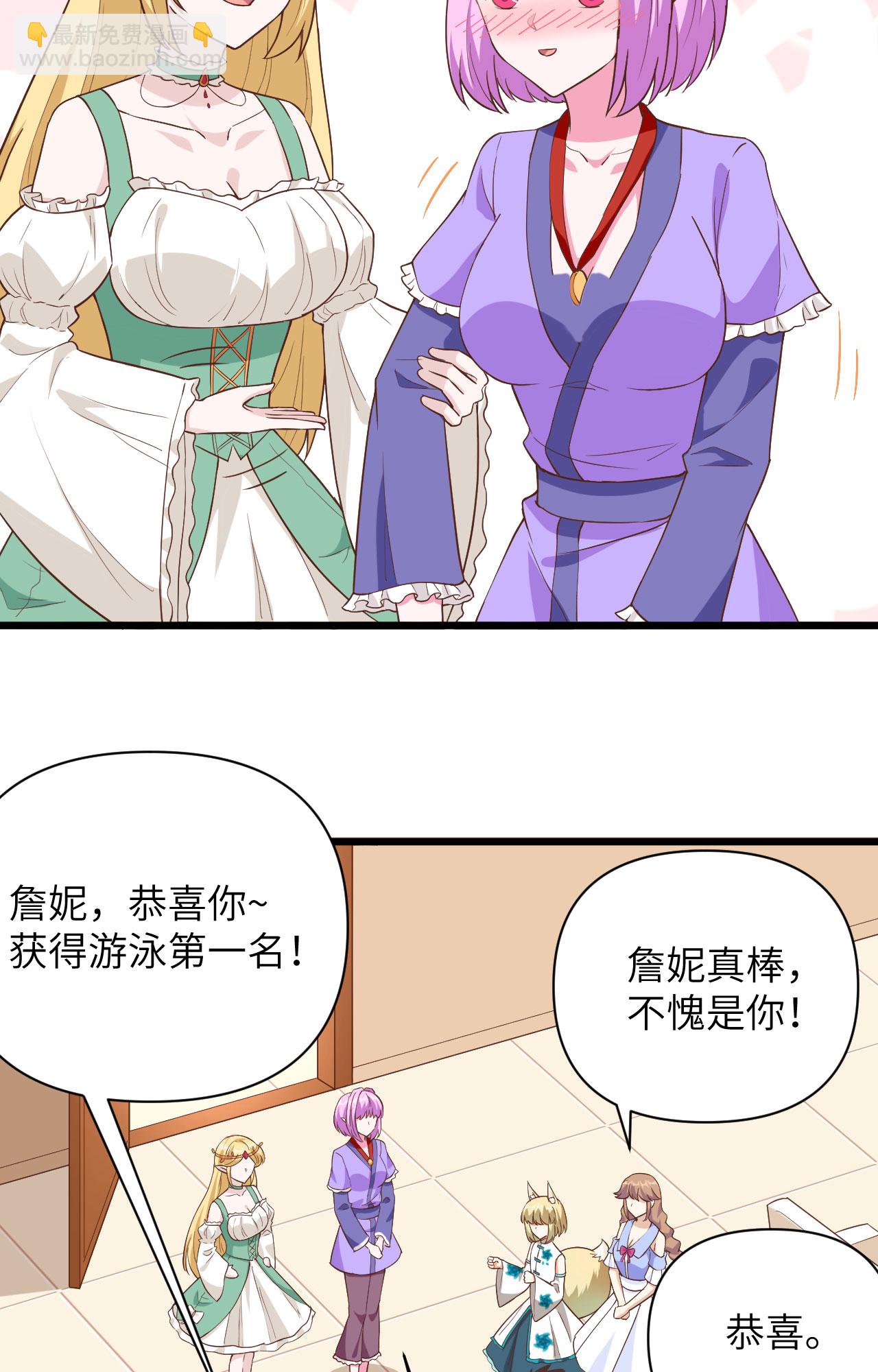 從今天開始當城主 - 第338話 - 7