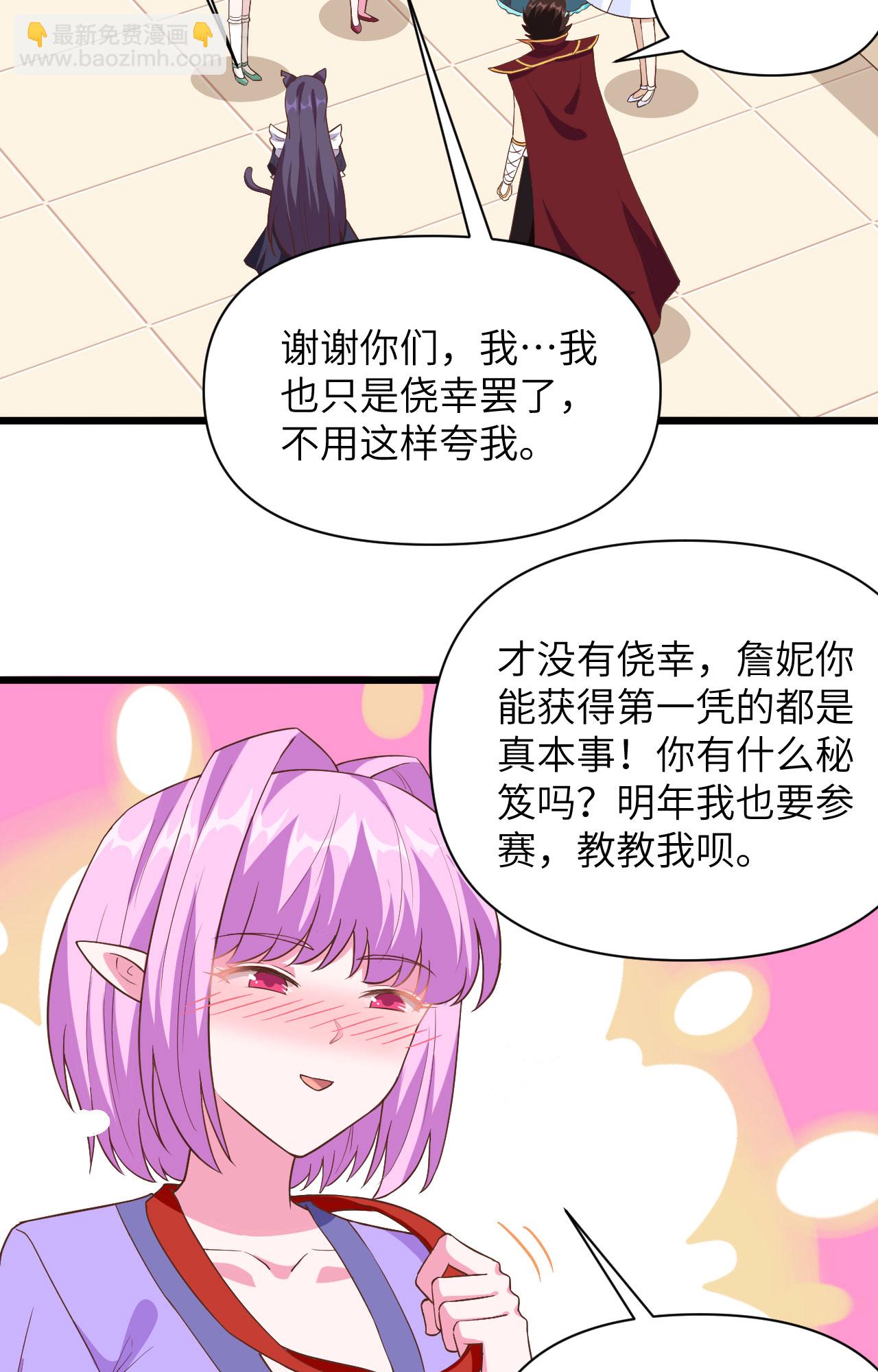 從今天開始當城主 - 第338話 - 1