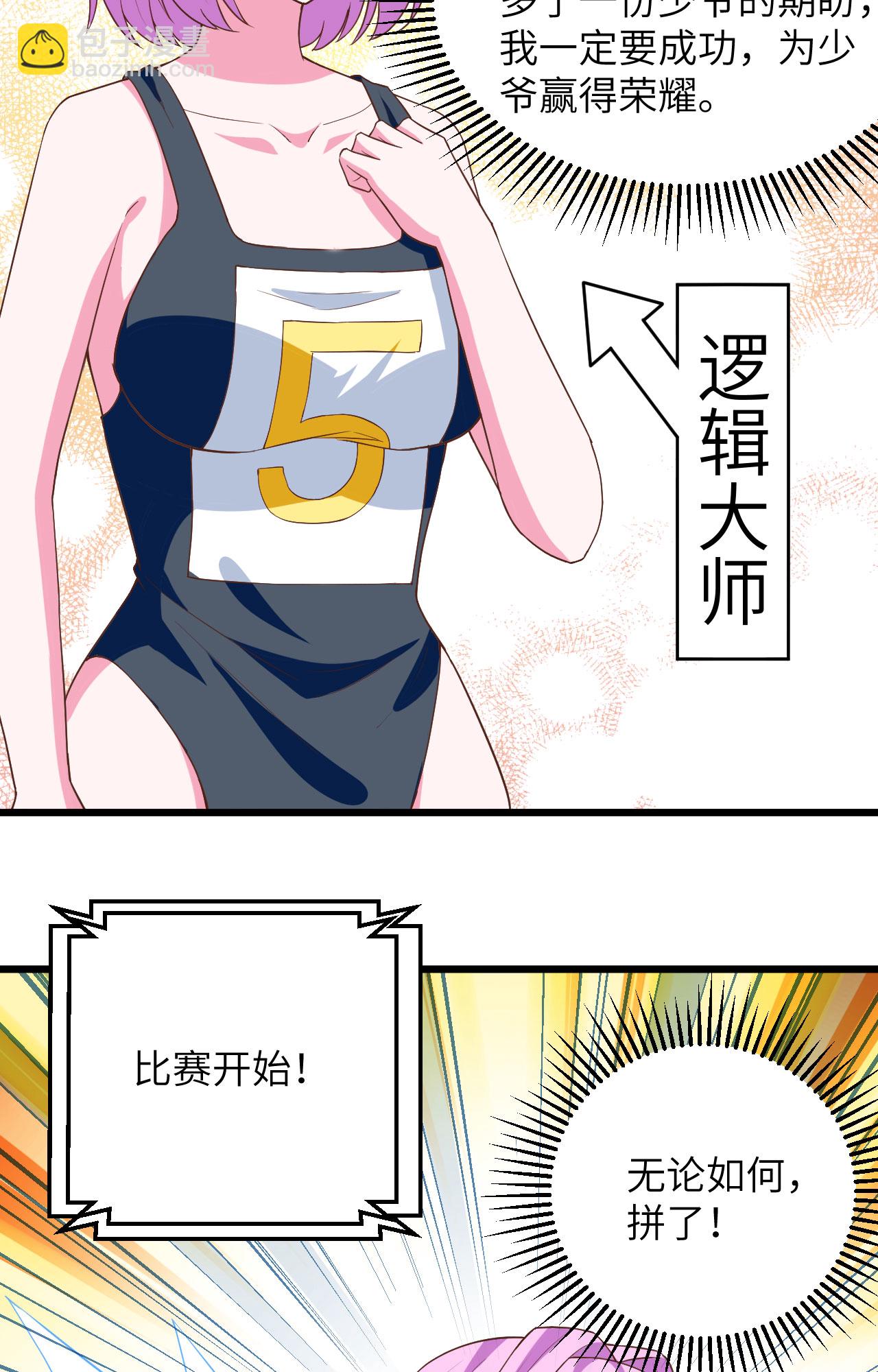 從今天開始當城主 - 第338話 - 3