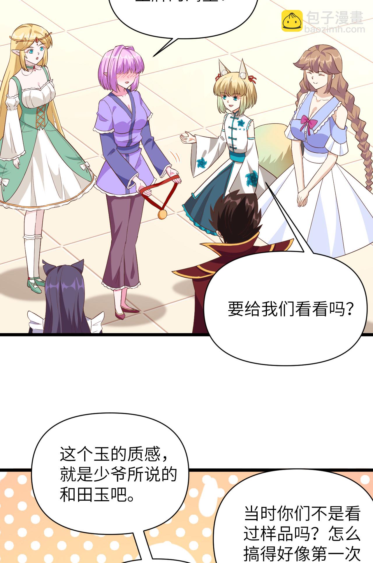 從今天開始當城主 - 第338話 - 6