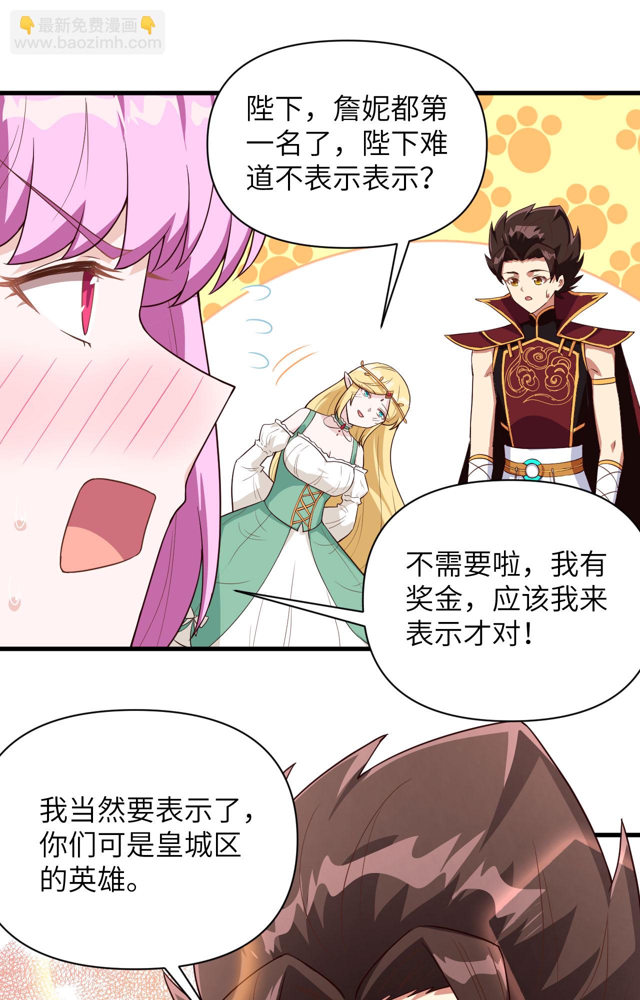 從今天開始當城主 - 第338話 - 2