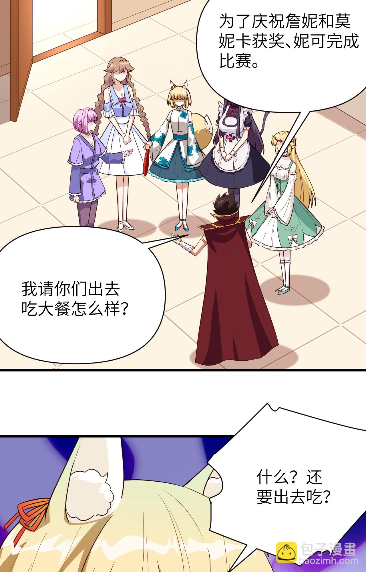 從今天開始當城主 - 第338話 - 4