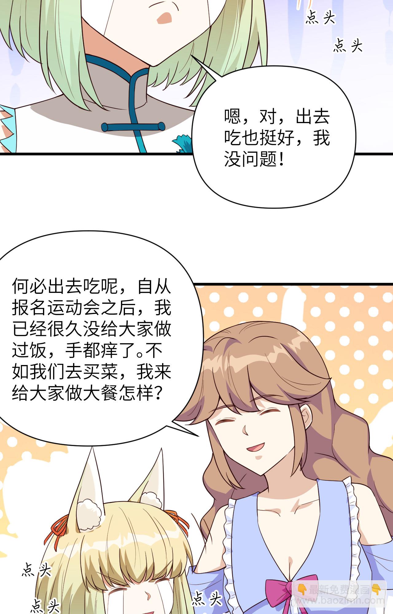 從今天開始當城主 - 第338話 - 6