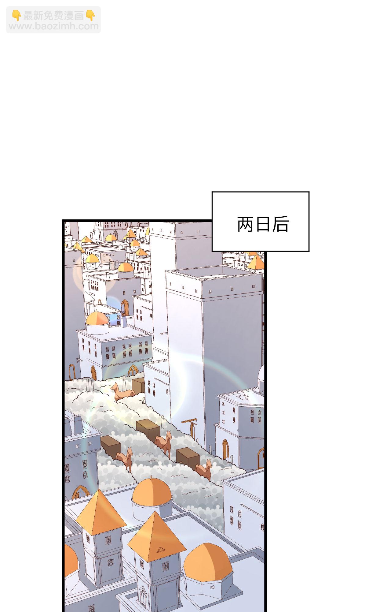 從今天開始當城主 - 第338話 - 1