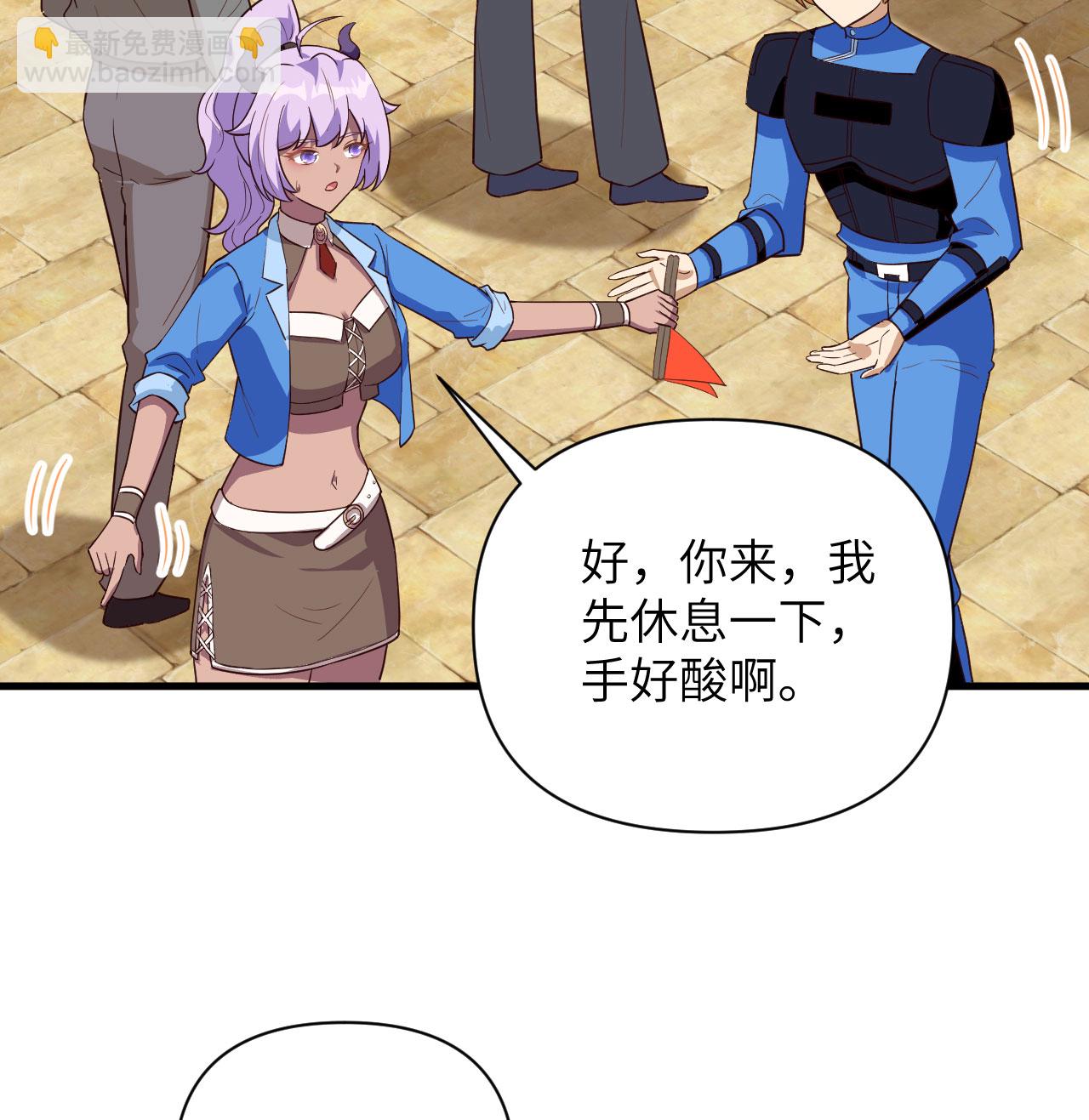 從今天開始當城主 - 第338話 - 4