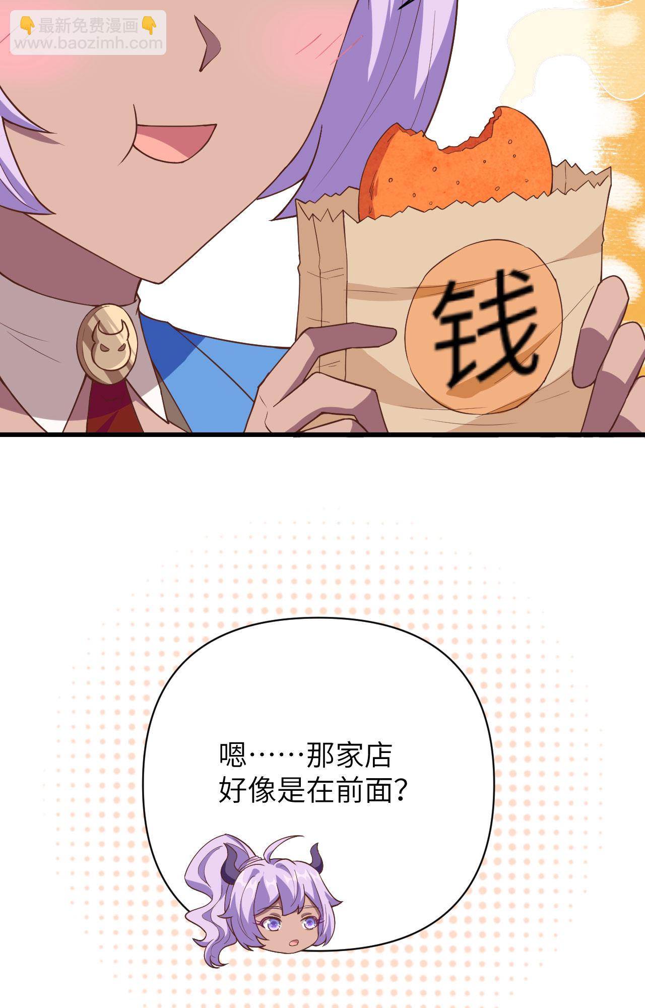 從今天開始當城主 - 第338話 - 7