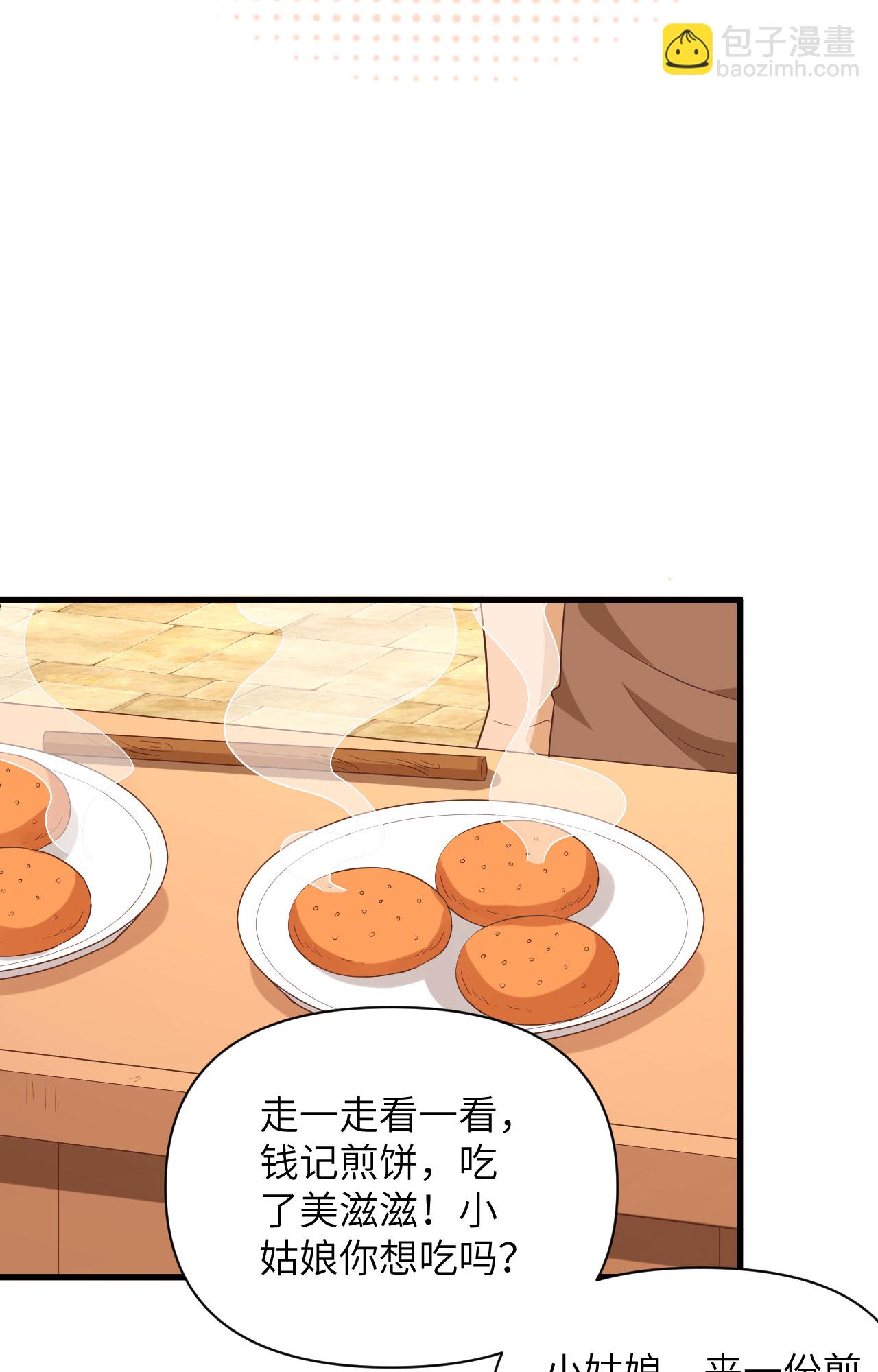 從今天開始當城主 - 第338話 - 1