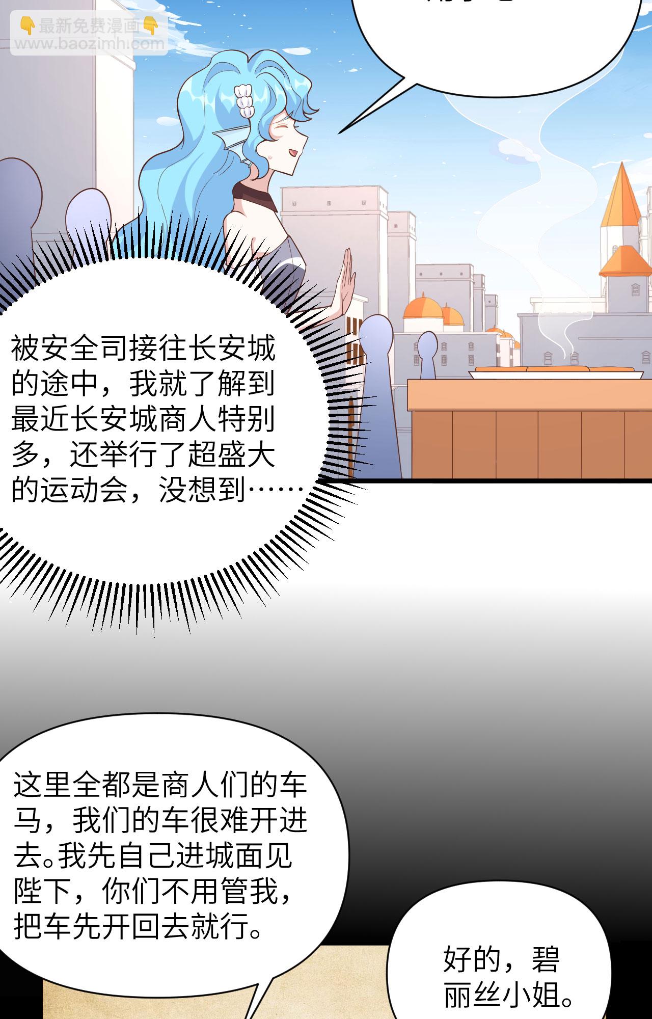 從今天開始當城主 - 第338話 - 3